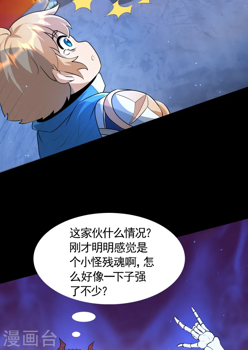 第22话 我又复活啦！(1/2)-第23话