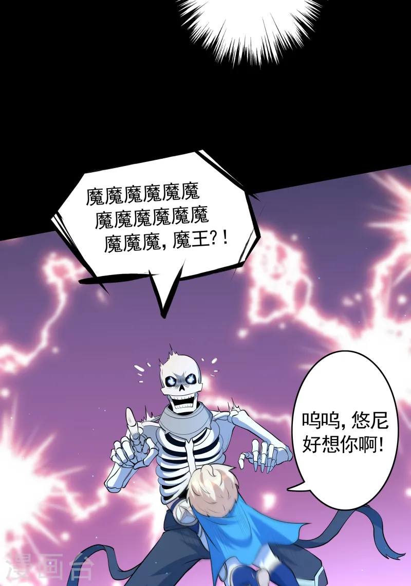 第22话 我又复活啦！(1/2)-第23话