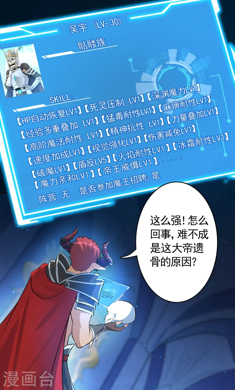 第22话 我又复活啦！(1/2)-第23话