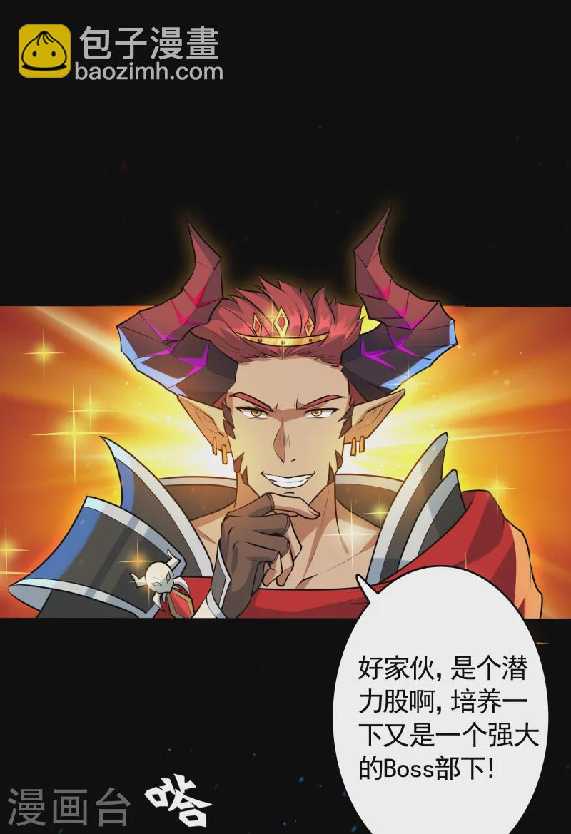 第22话 我又复活啦！(1/2)-第23话