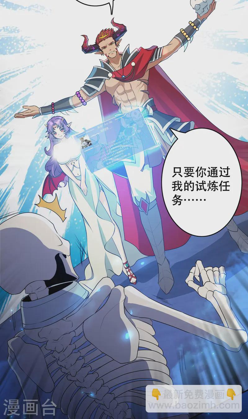 第22话 我又复活啦！(1/2)-第23话