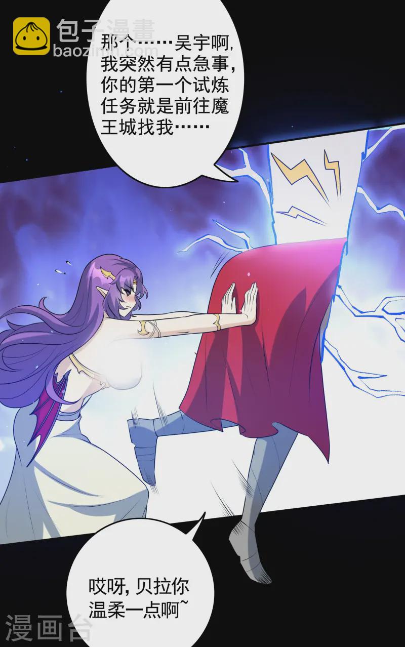 第22话 我又复活啦！(1/2)-第23话