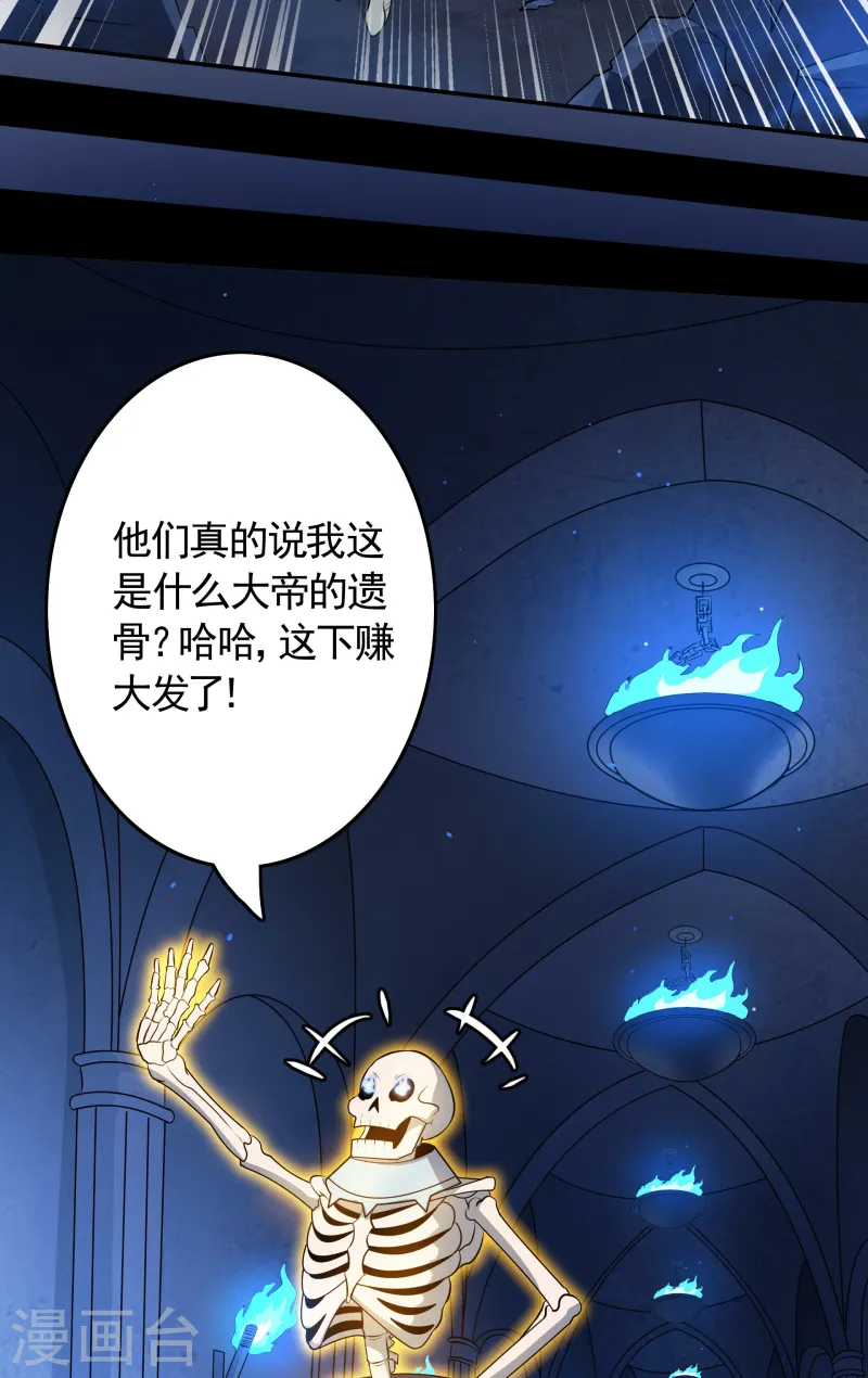 第22话 我又复活啦！(1/2)-第23话