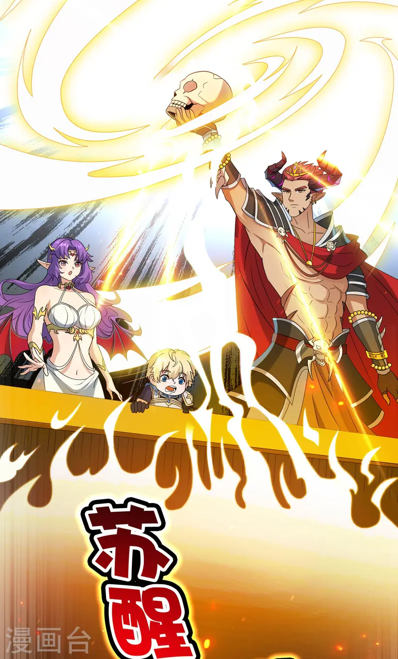 第22话 我又复活啦！(1/2)-第23话