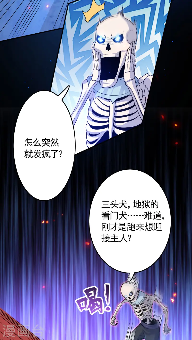 第22话 我又复活啦！(1/2)-第23话