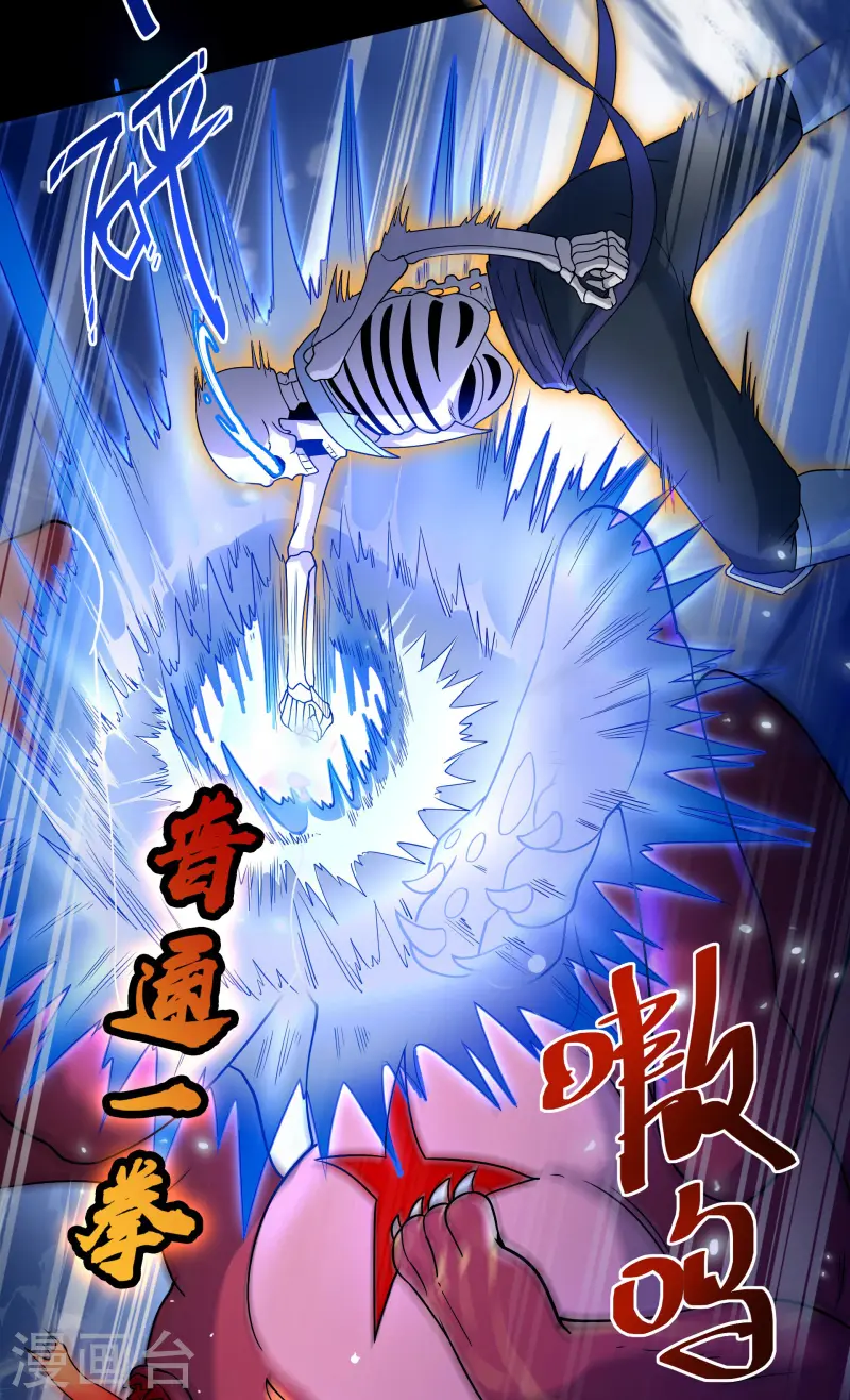 第22话 我又复活啦！(1/2)-第23话