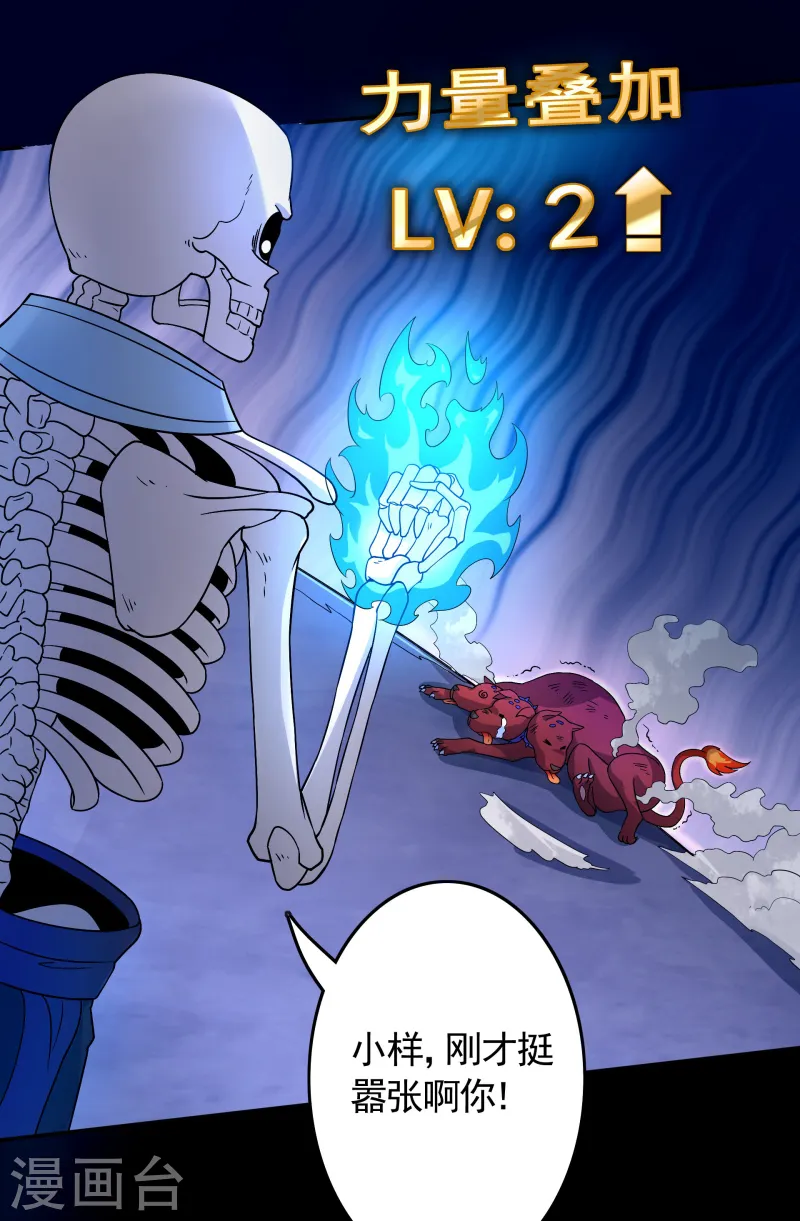 第22话 我又复活啦！(1/2)-第23话