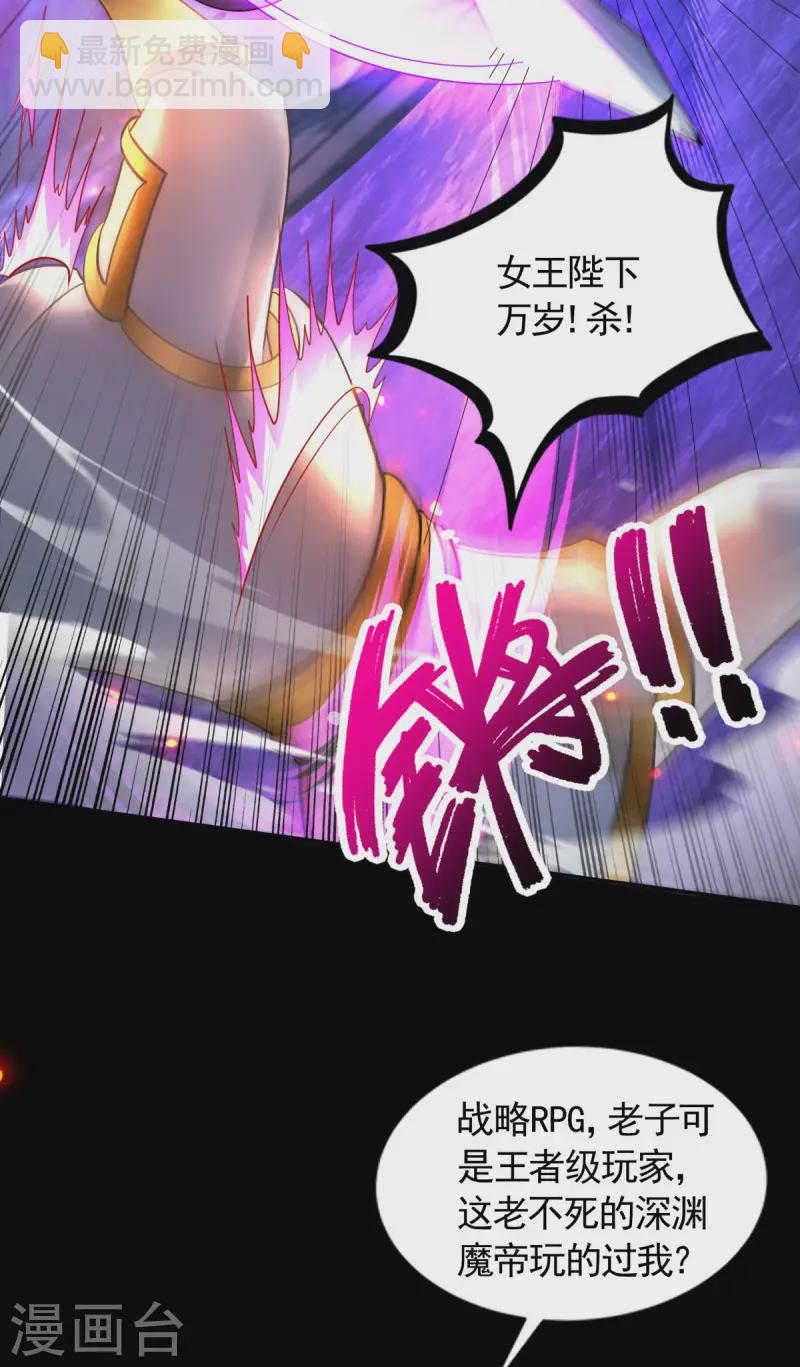 第28话 我变得好奇怪-第29话