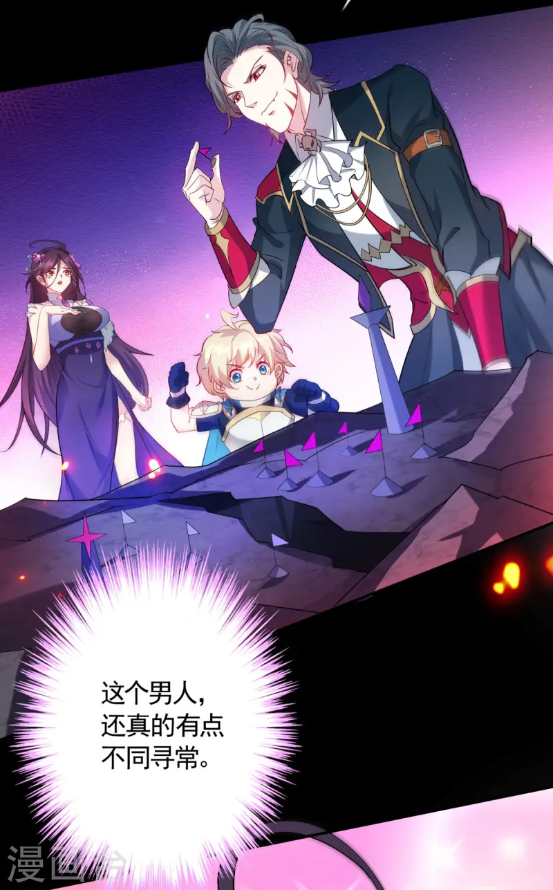 第28话 我变得好奇怪-第29话