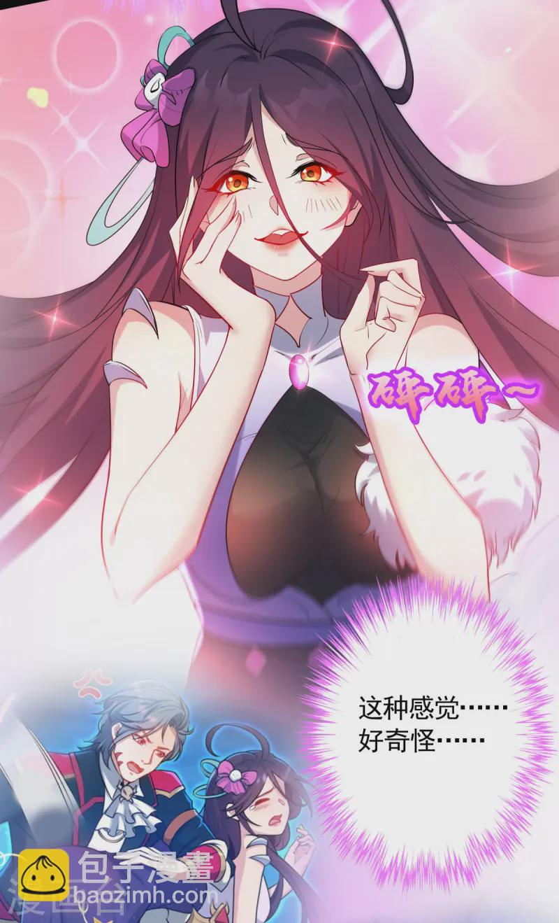 第28话 我变得好奇怪-第29话