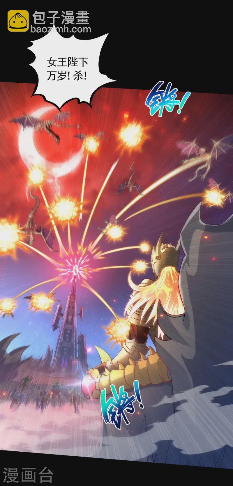 第28话 我变得好奇怪-第29话