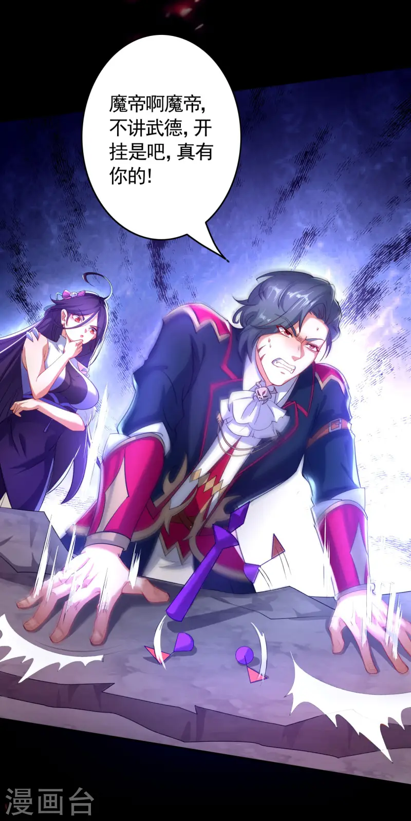 第28话 我变得好奇怪-第29话