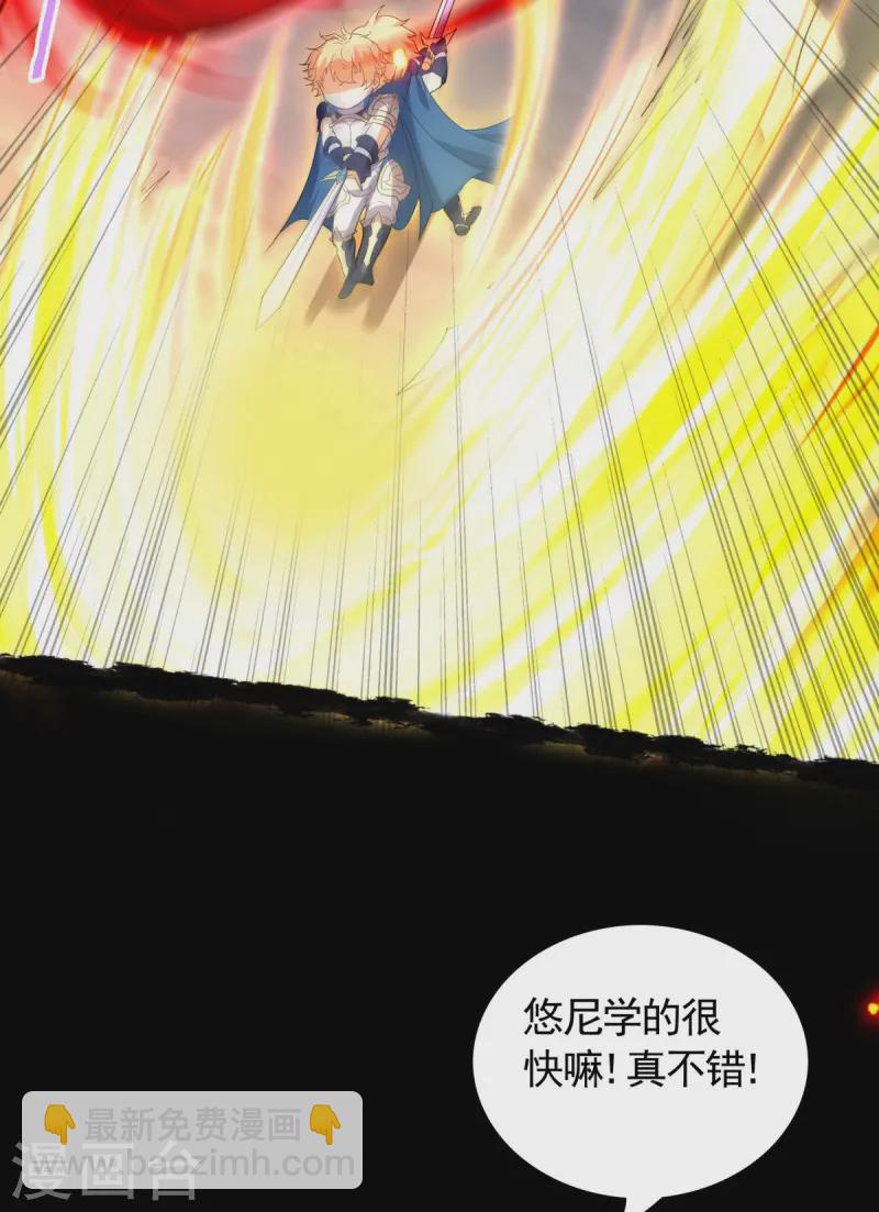 第28话 我变得好奇怪-第29话