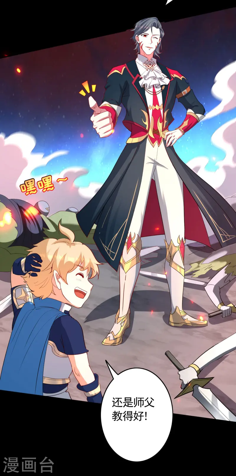 第28话 我变得好奇怪-第29话