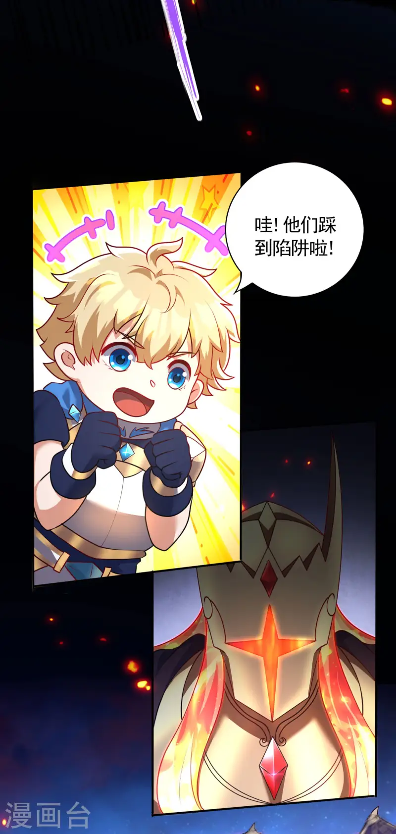 第28话 我变得好奇怪-第29话