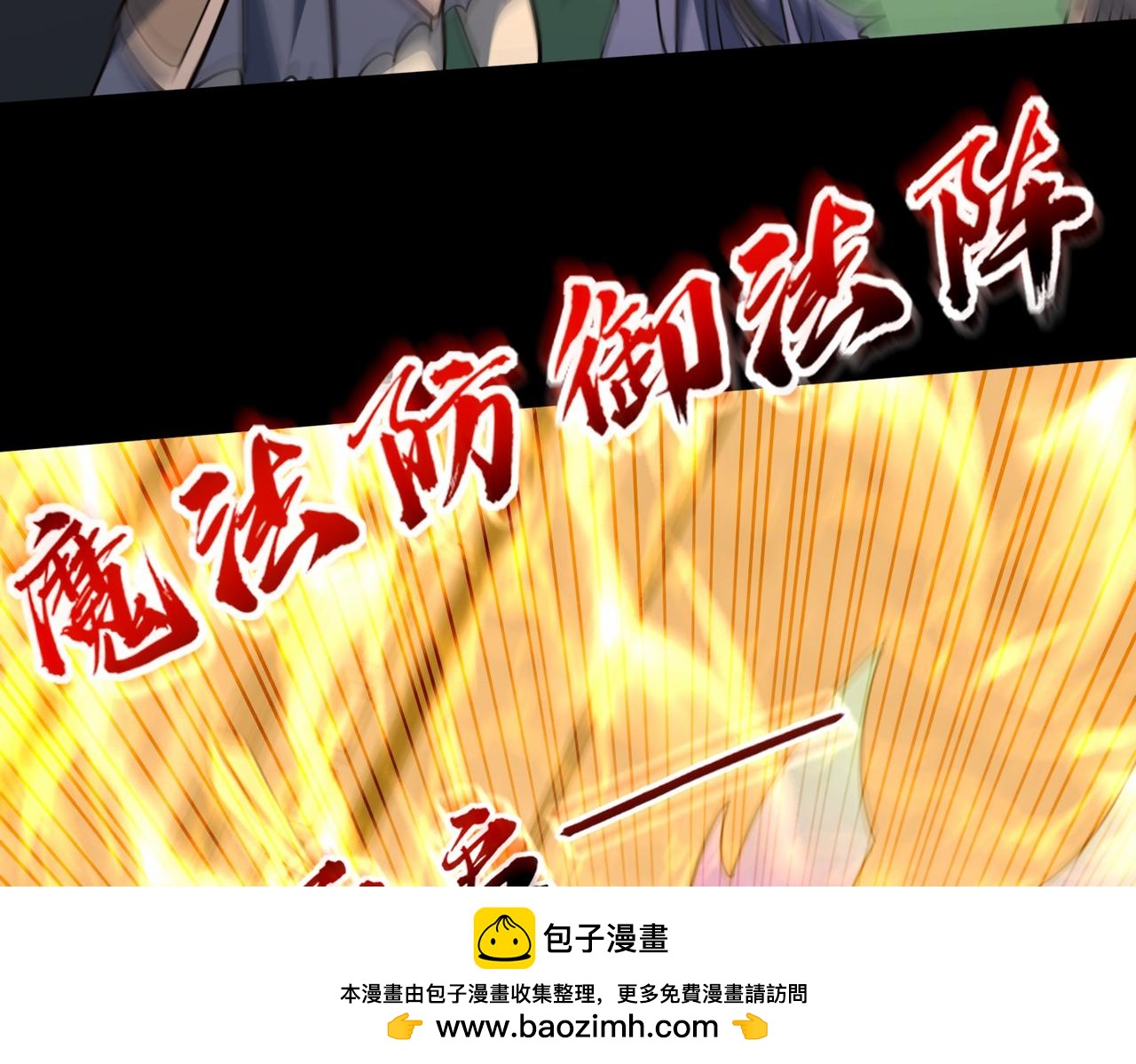 第30话 战场归来，胜负逆转？(1/3)-第31话