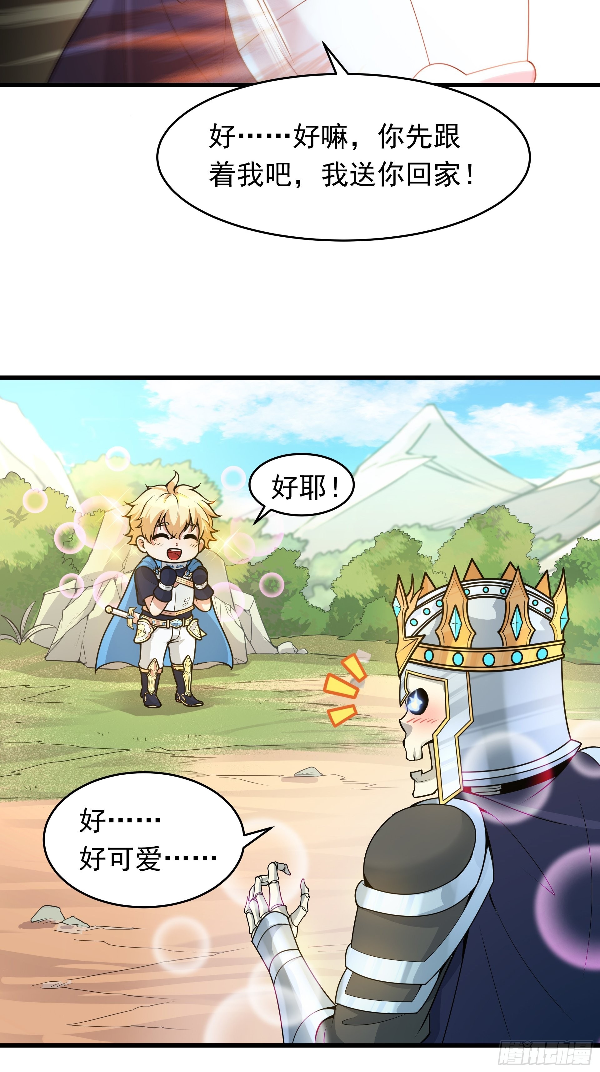 第4话 我们的队伍向太阳！(1/2)-第5话