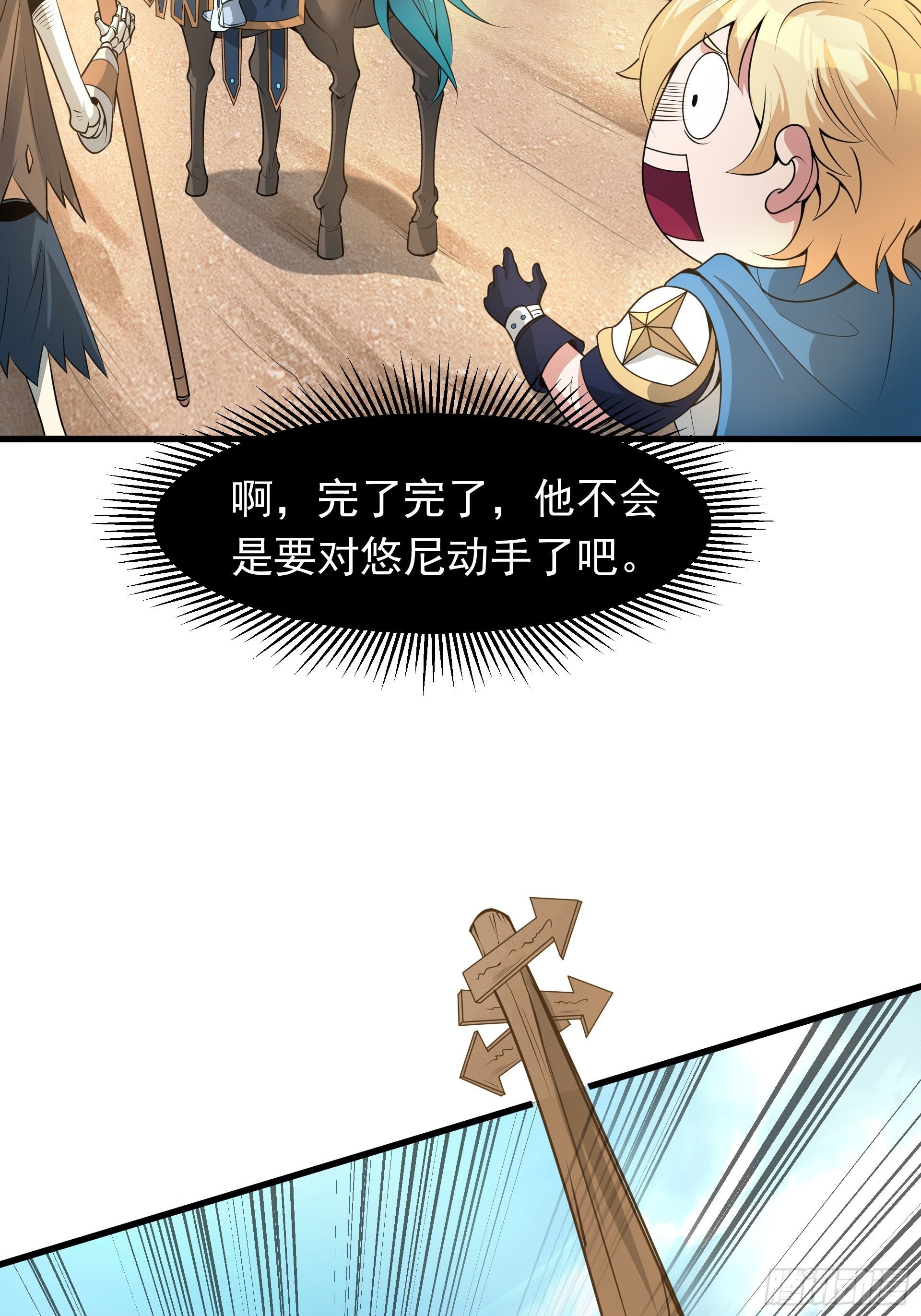 第4话 我们的队伍向太阳！(1/2)-第5话