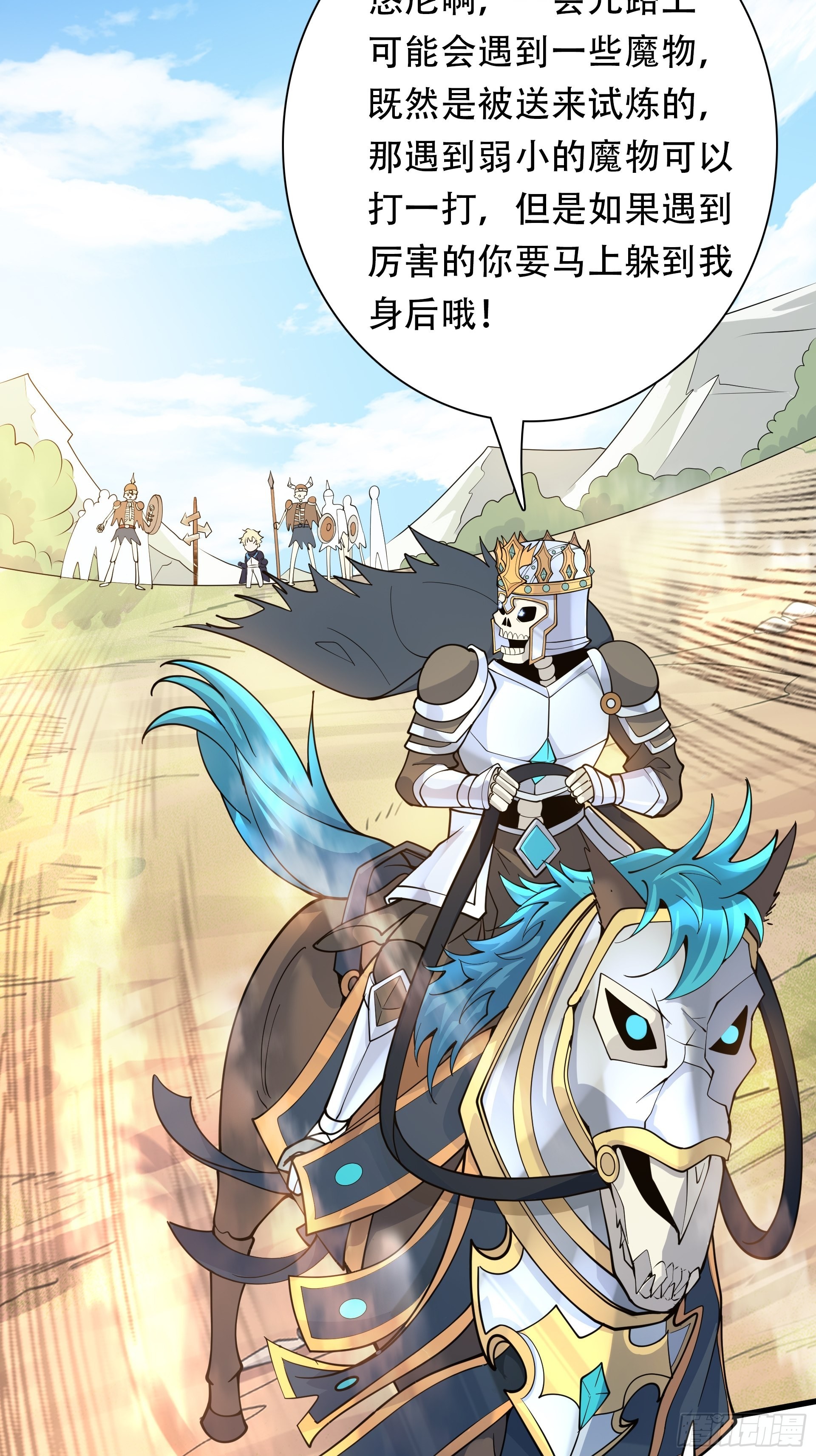 第4话 我们的队伍向太阳！(1/2)-第5话