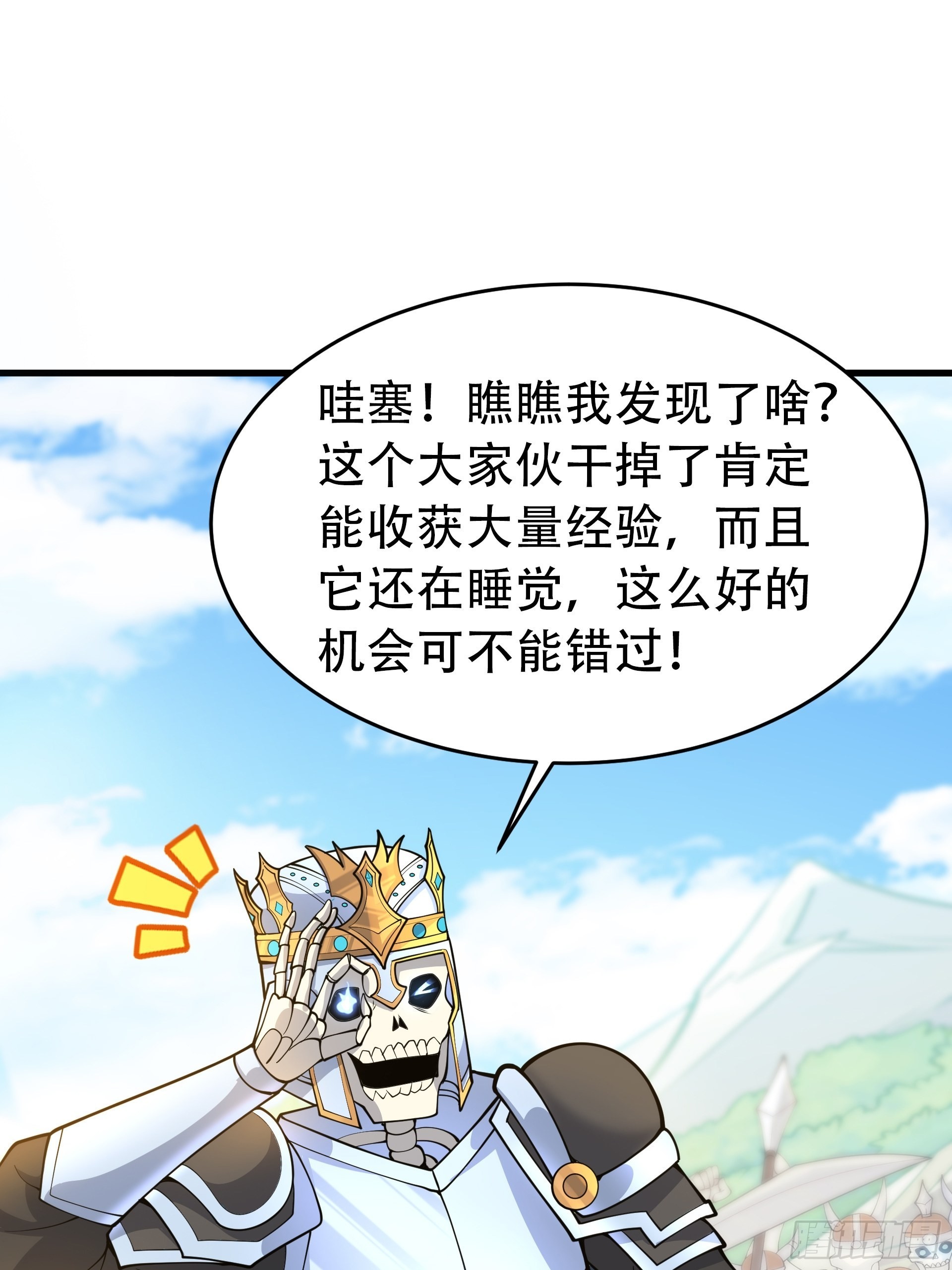 第4话 我们的队伍向太阳！(1/2)-第5话