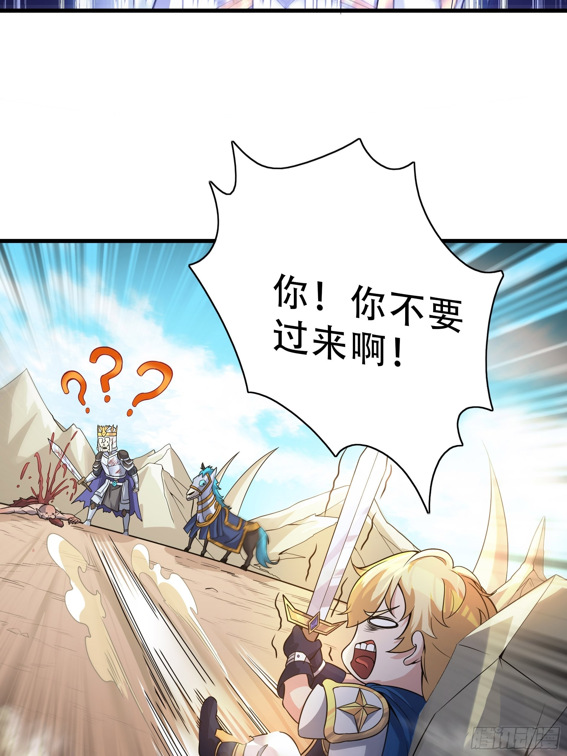 第4话 我们的队伍向太阳！(1/2)-第5话