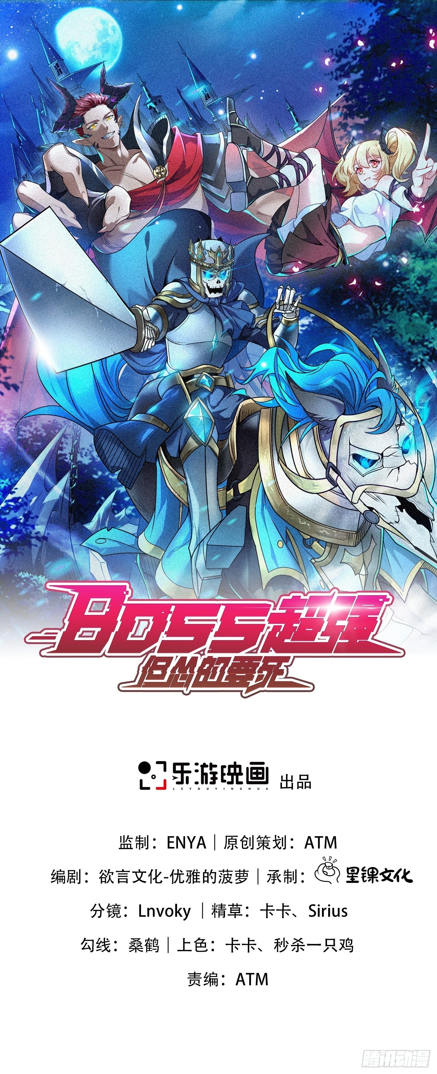 第6话 魔王的宿命就是被砍！(1/2)-第7话