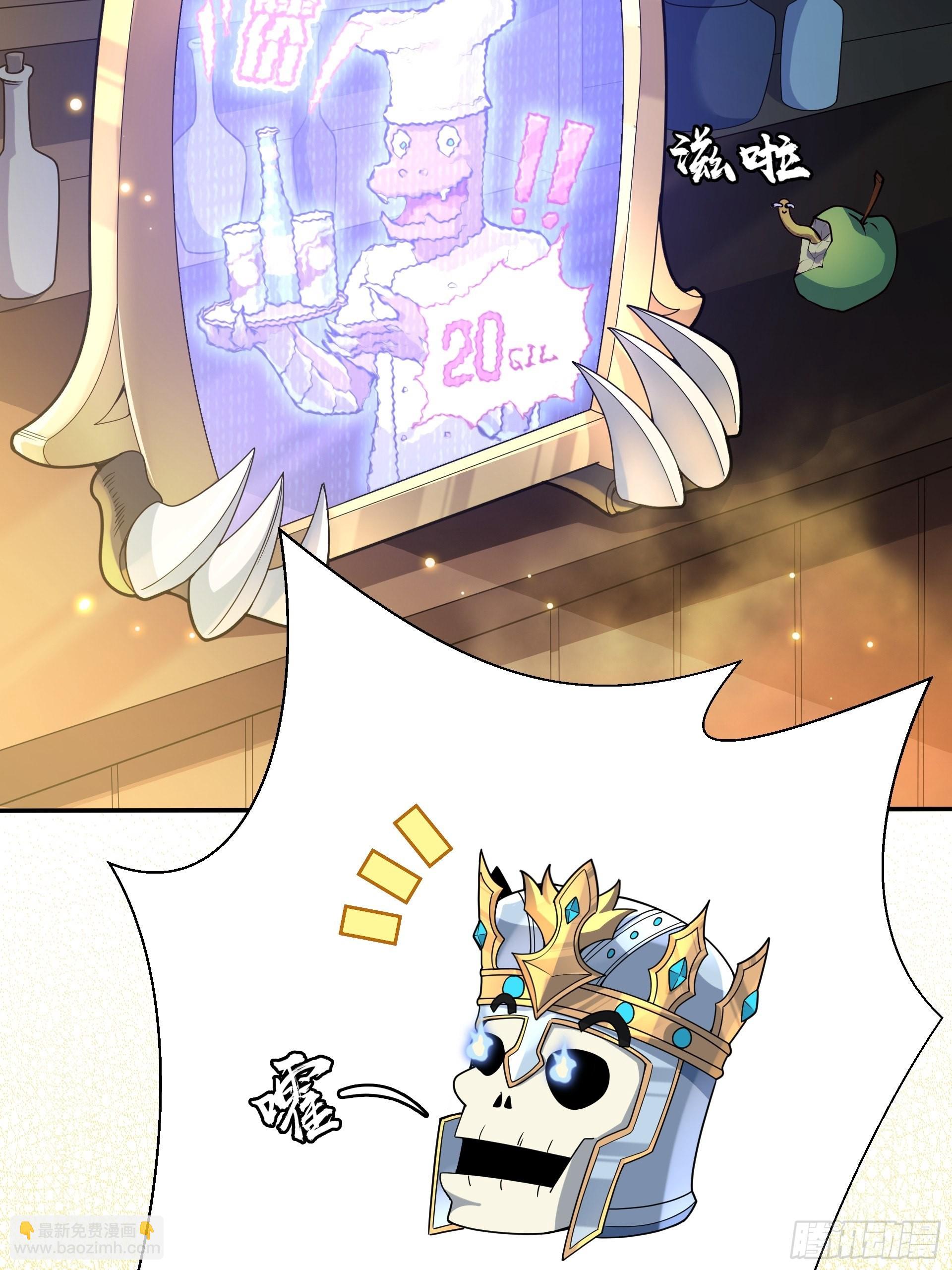 第6话 魔王的宿命就是被砍！(1/2)-第7话