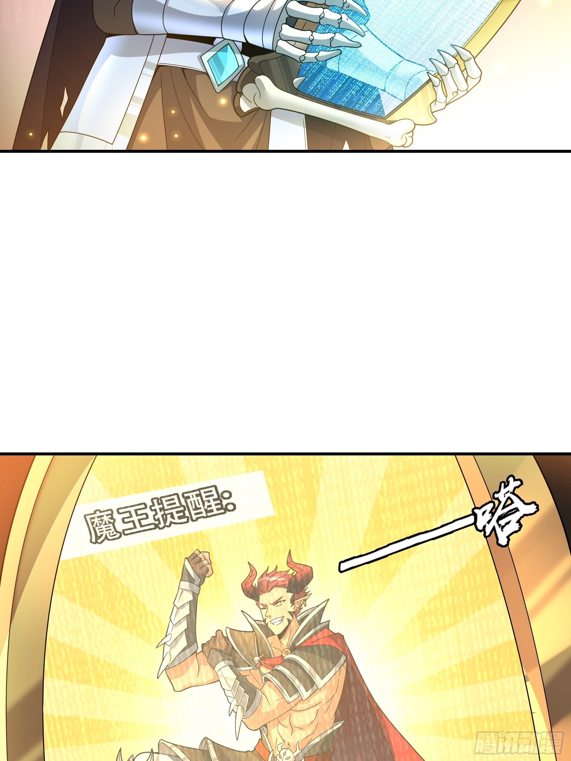 第6话 魔王的宿命就是被砍！(1/2)-第7话