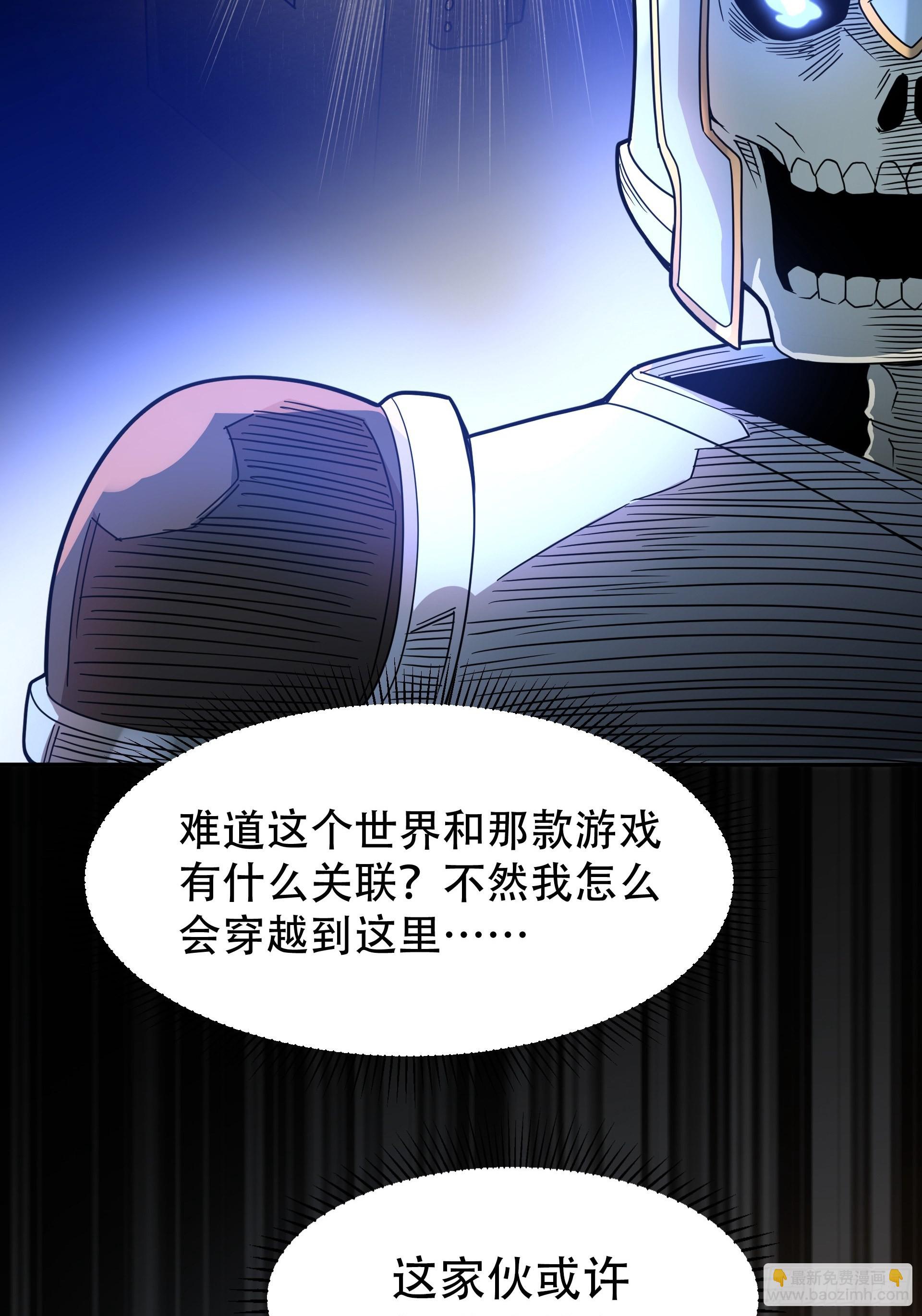 第6话 魔王的宿命就是被砍！(1/2)-第7话