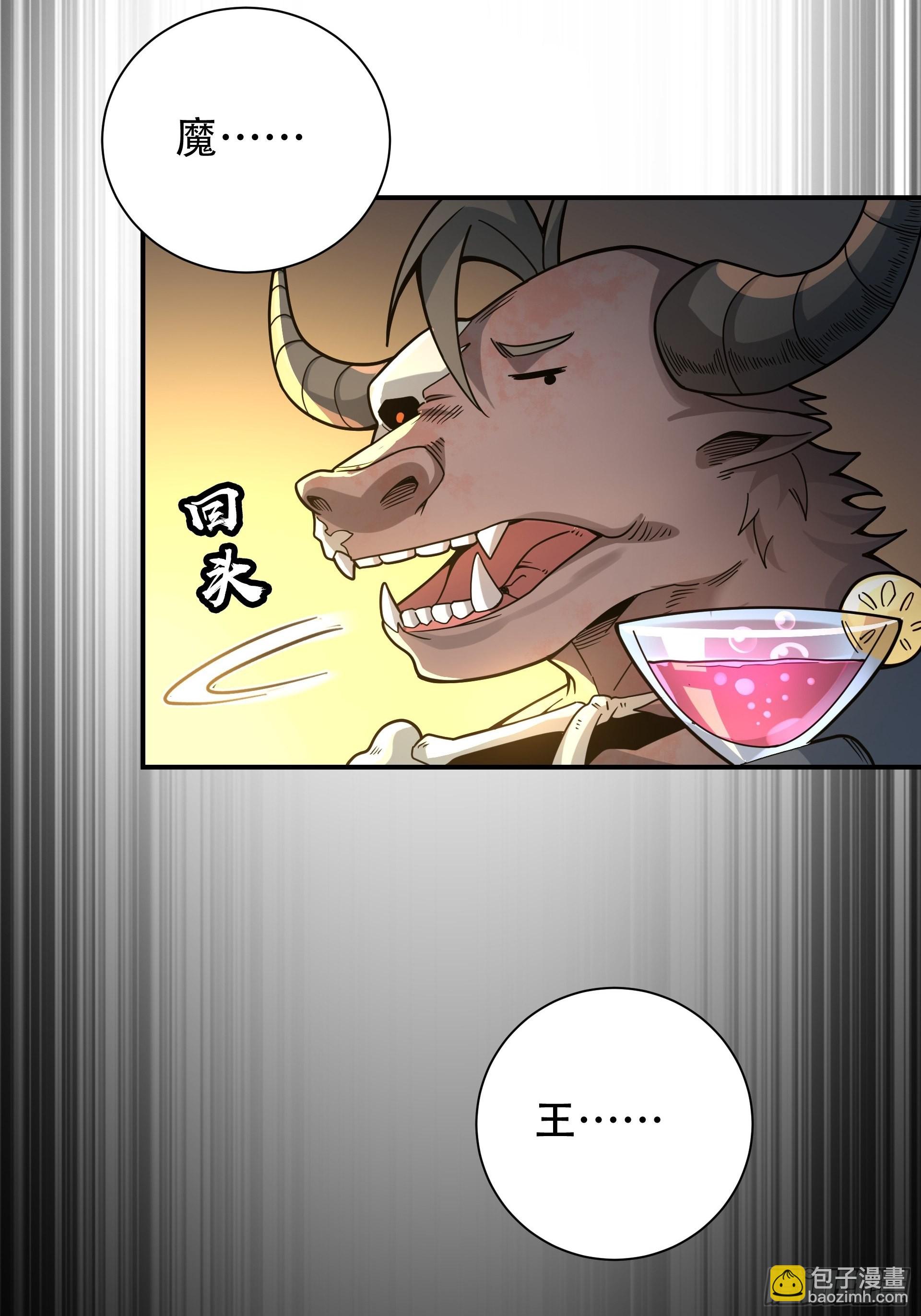 第6话 魔王的宿命就是被砍！(1/2)-第7话