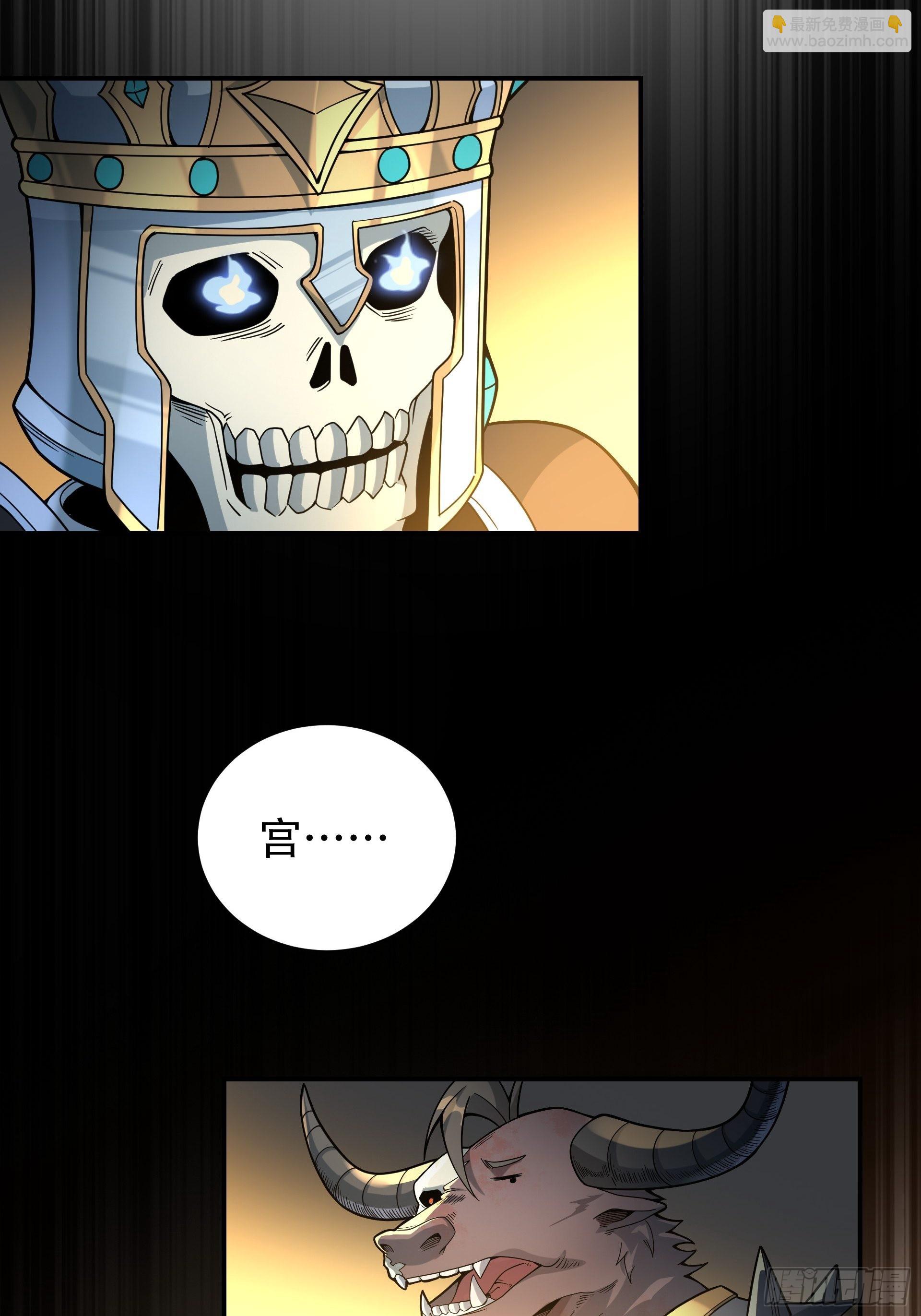 第6话 魔王的宿命就是被砍！(1/2)-第7话