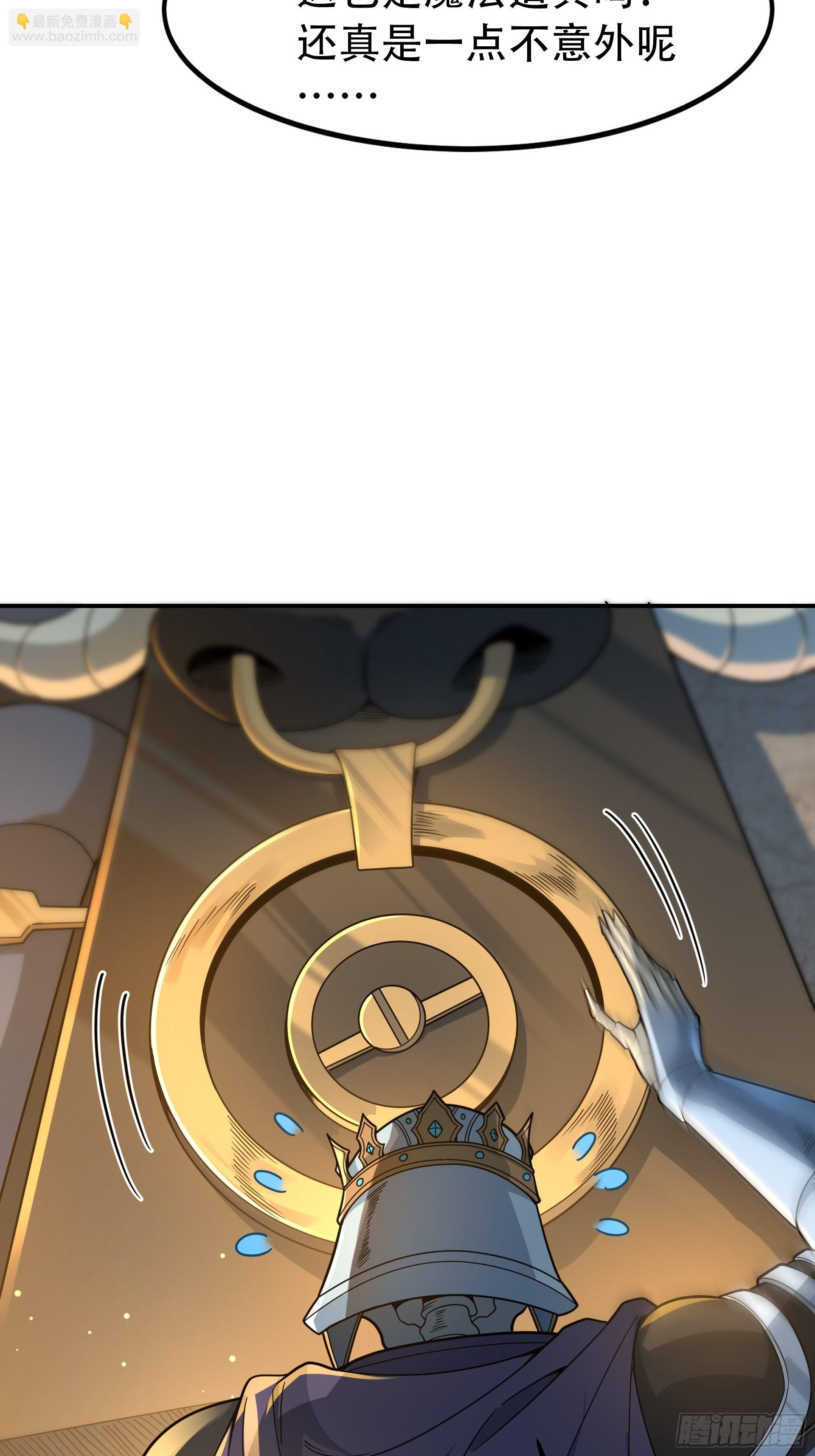 第6话 魔王的宿命就是被砍！(1/2)-第7话