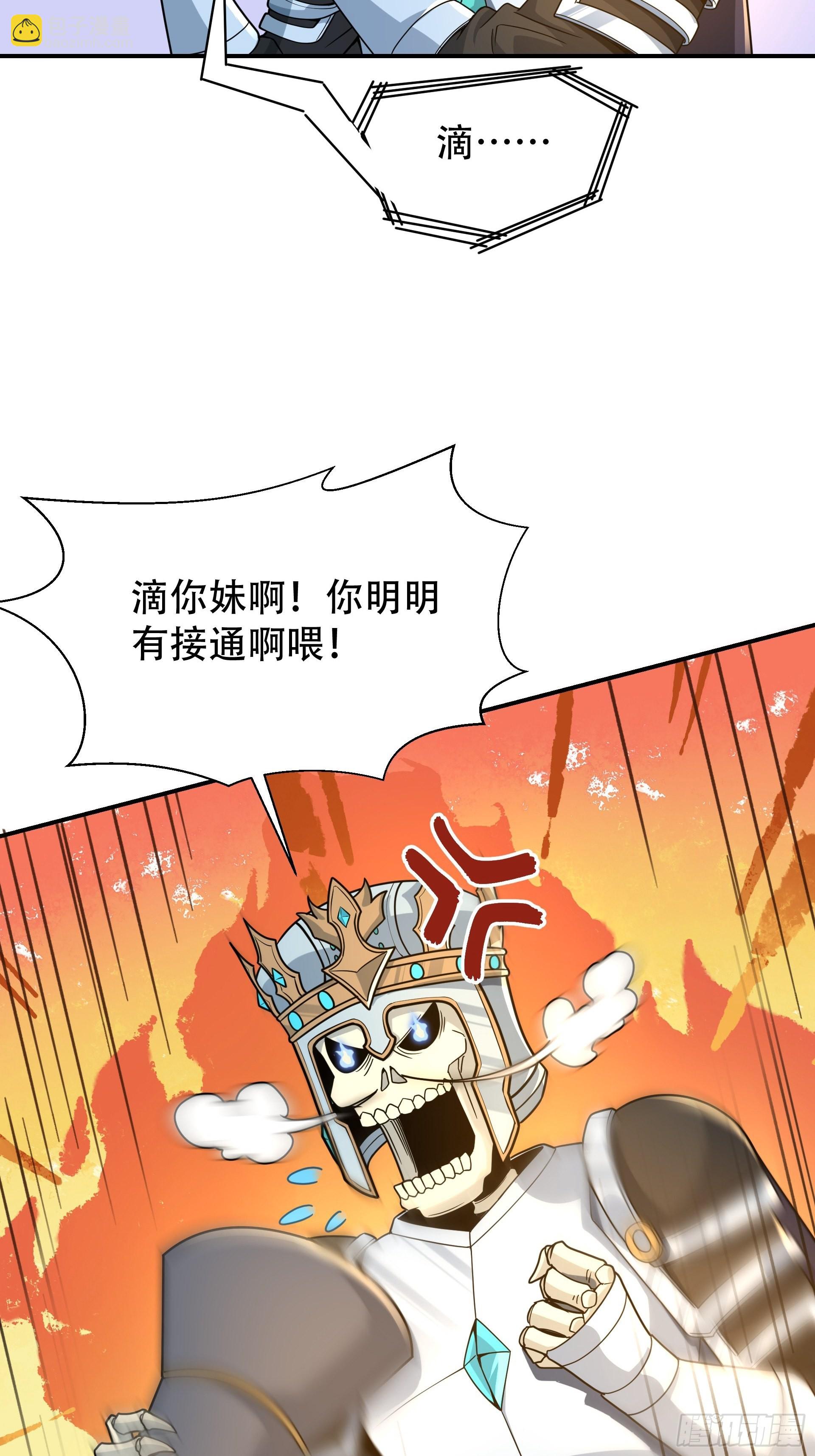 第6话 魔王的宿命就是被砍！(1/2)-第7话