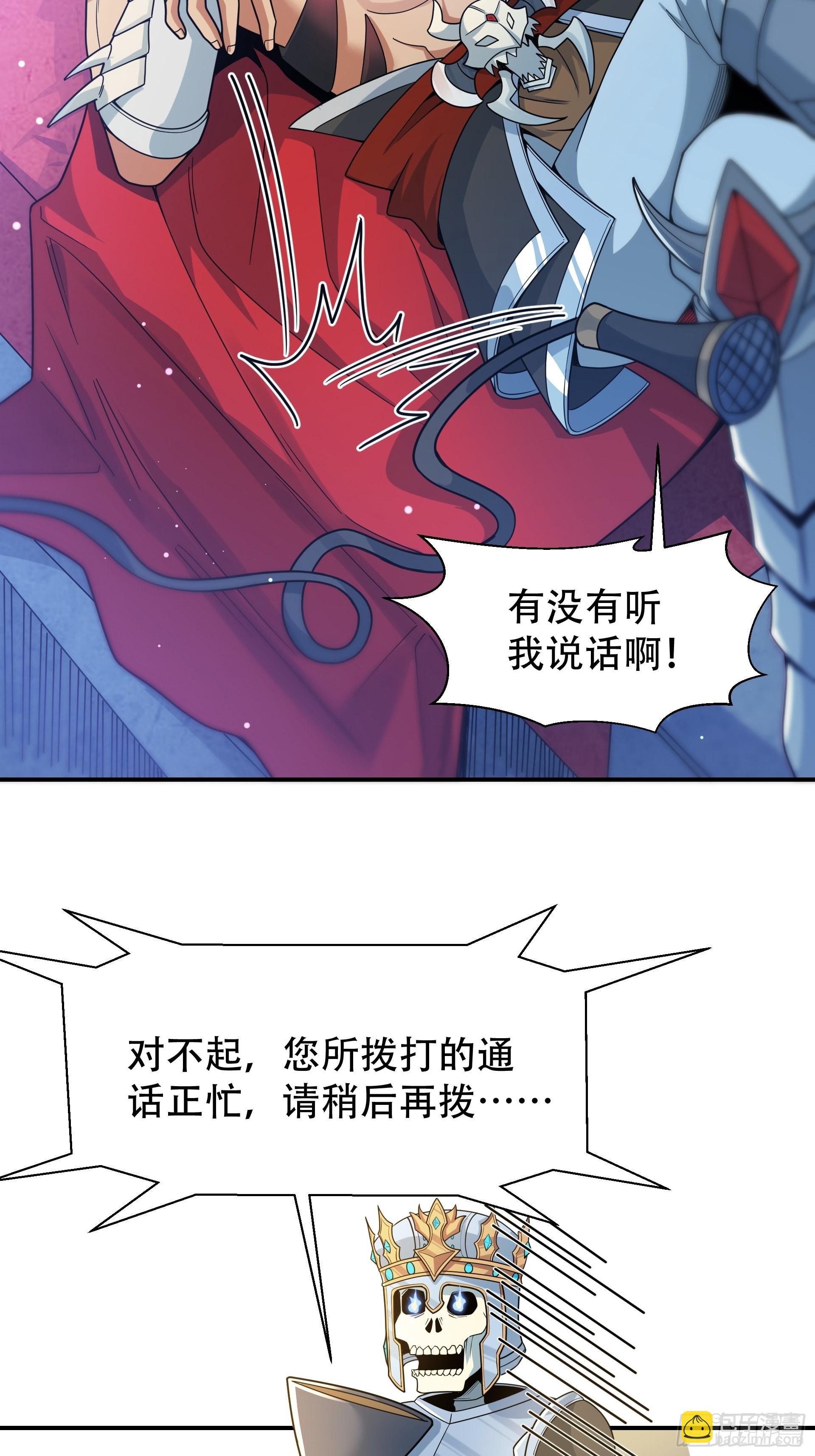 第6话 魔王的宿命就是被砍！(1/2)-第7话