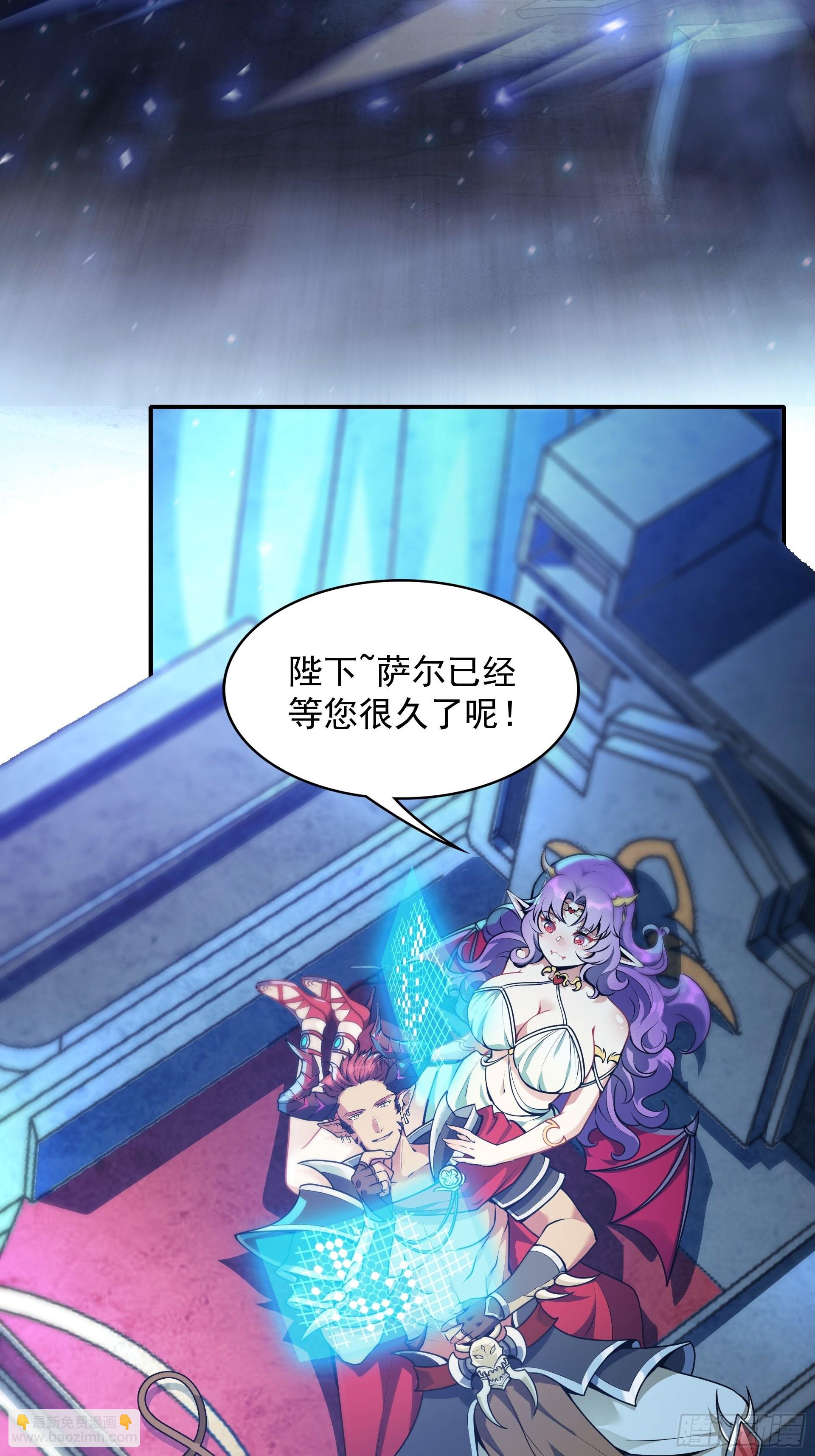 第6话 魔王的宿命就是被砍！(1/2)-第7话