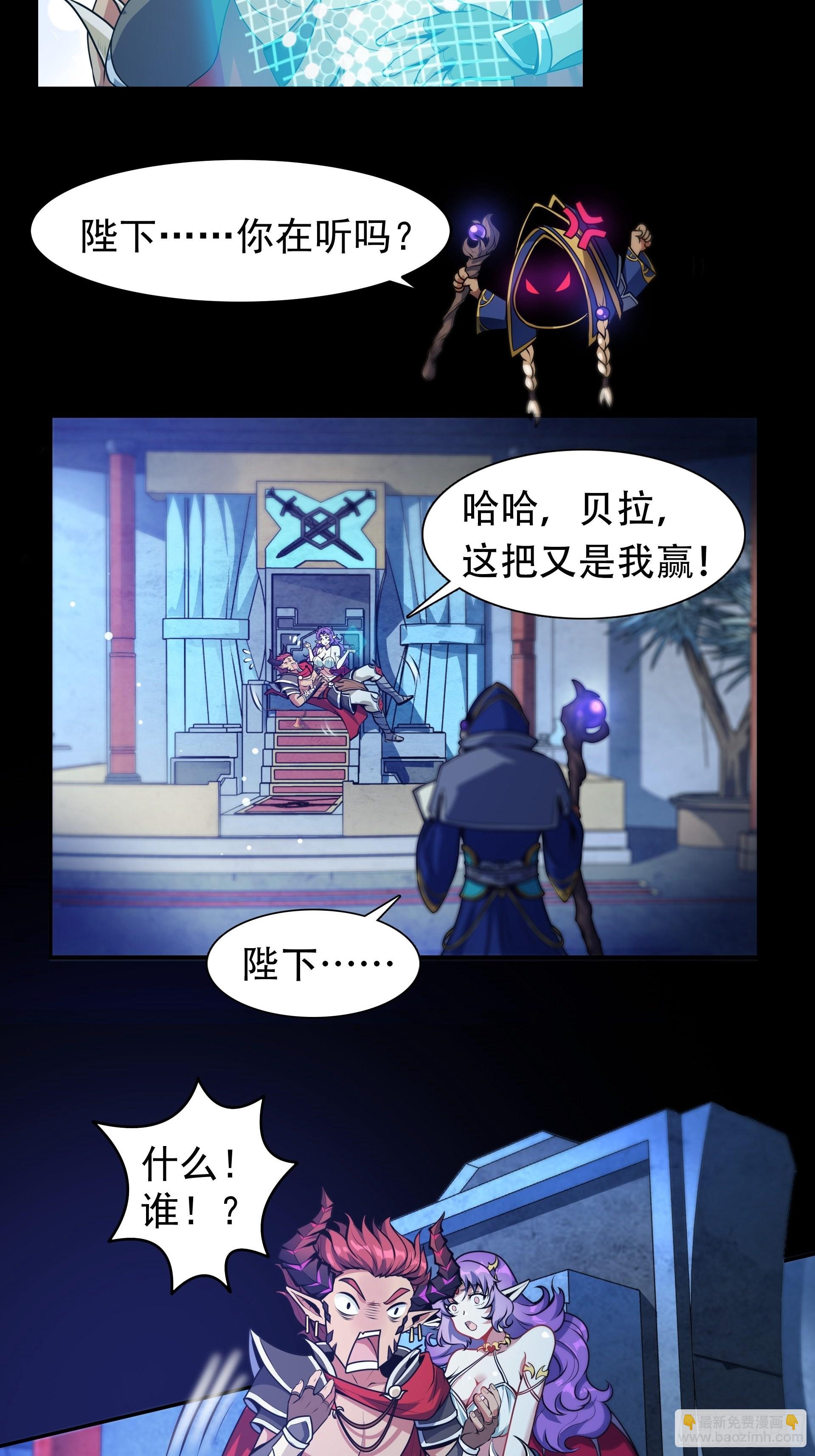 第6话 魔王的宿命就是被砍！(1/2)-第7话