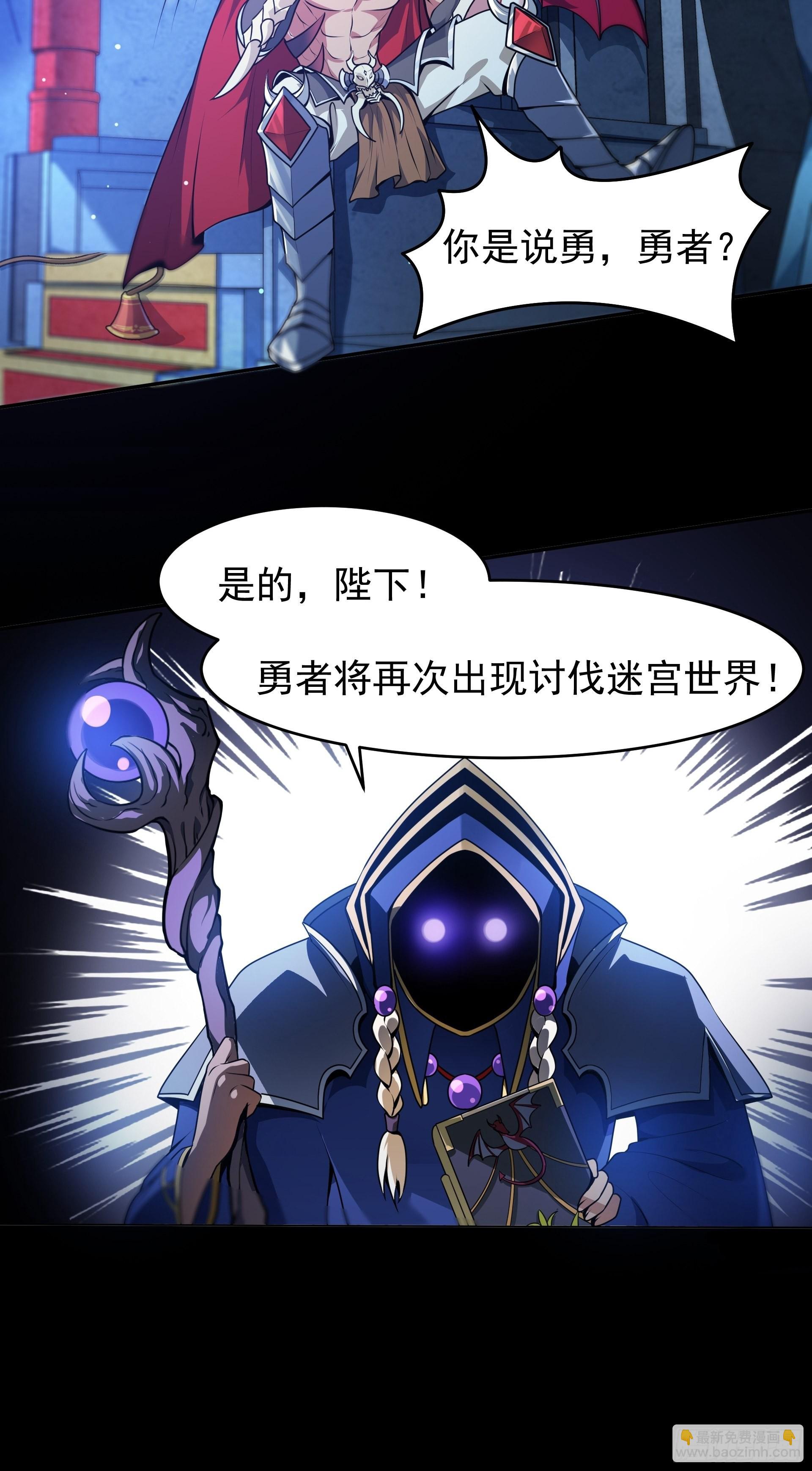 第6话 魔王的宿命就是被砍！(1/2)-第7话