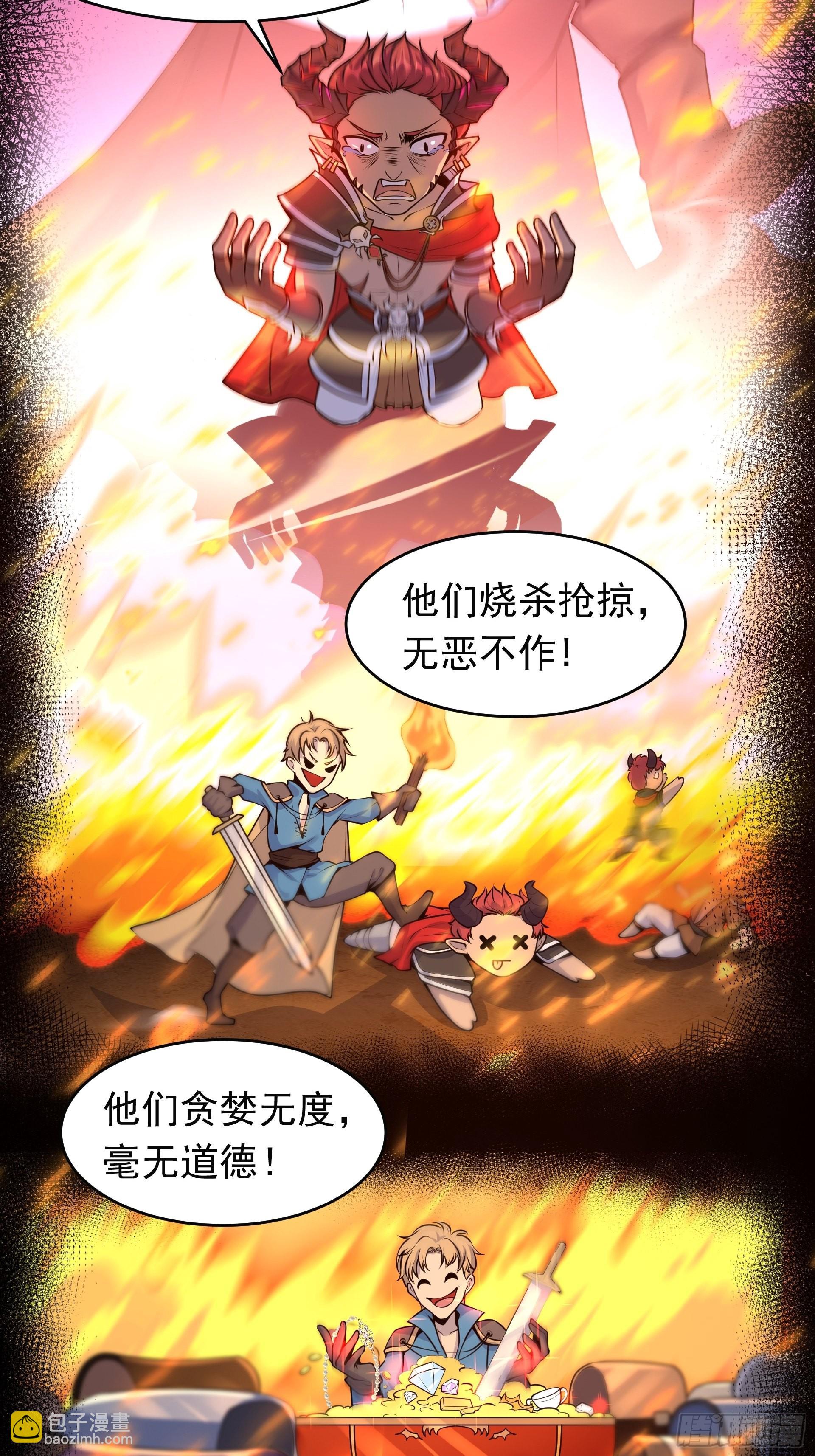 第6话 魔王的宿命就是被砍！(1/2)-第7话