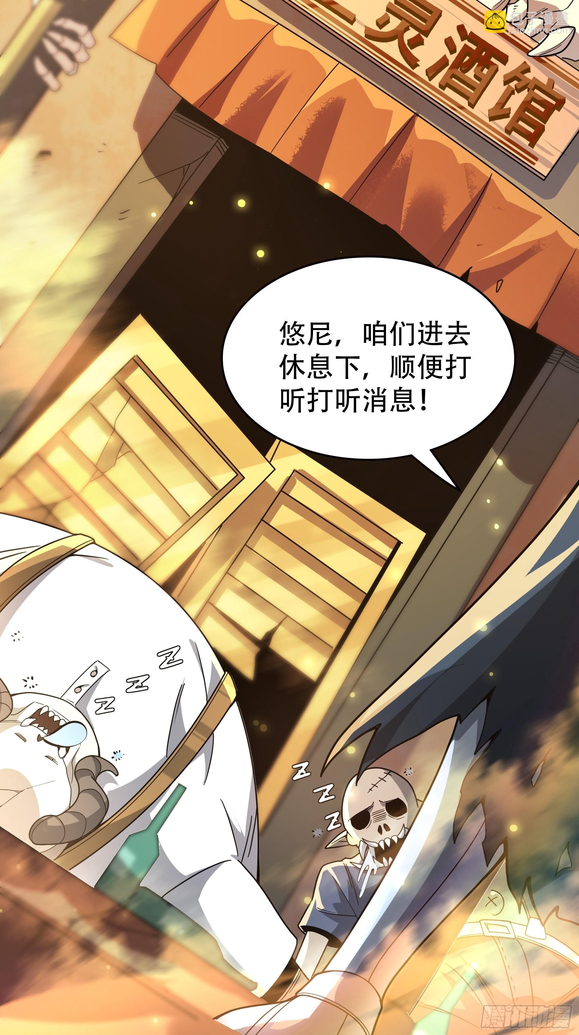 第6话 魔王的宿命就是被砍！(1/2)-第7话