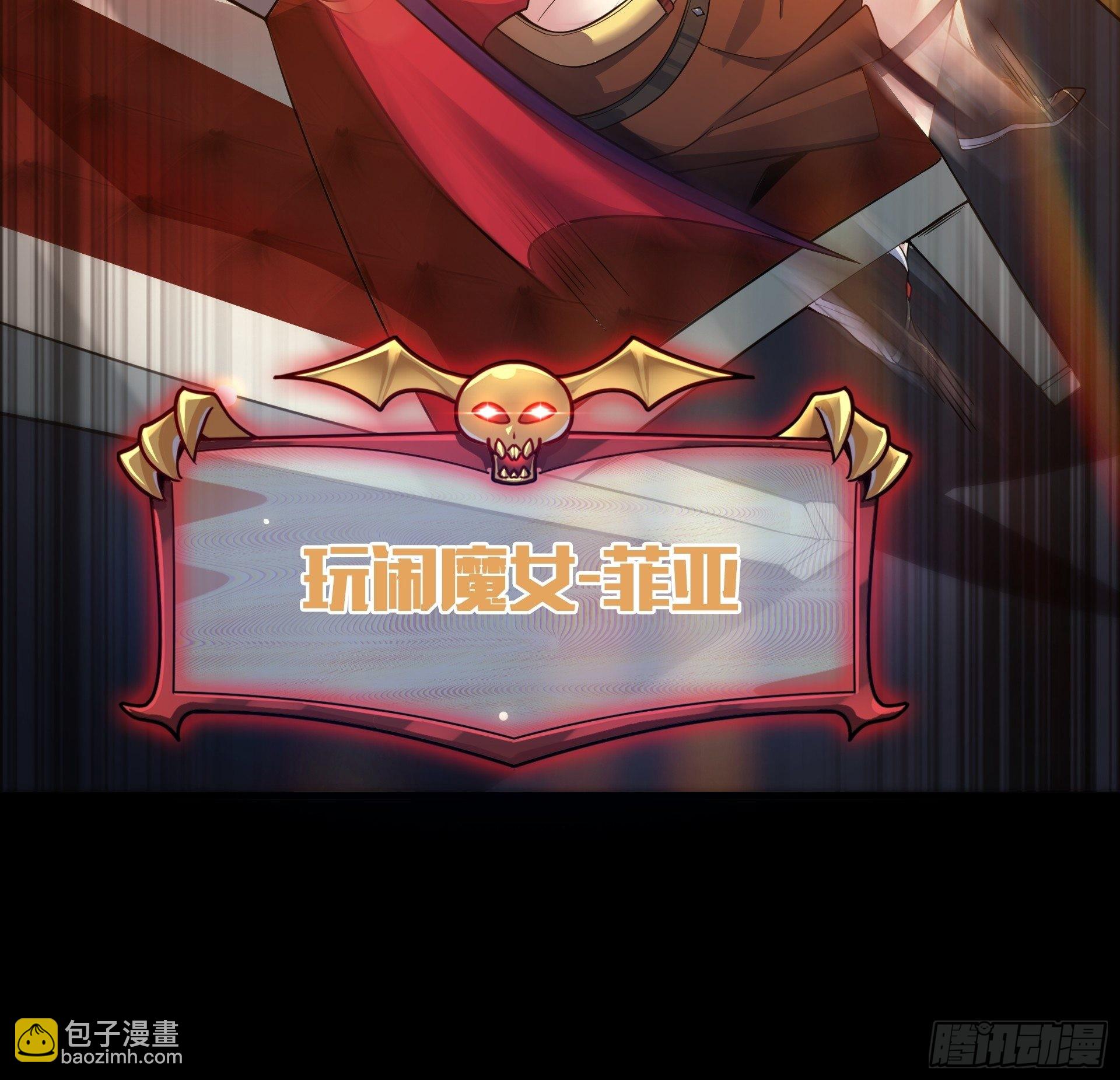 第8话 魔王太怂难服众！(1/2)-第9话