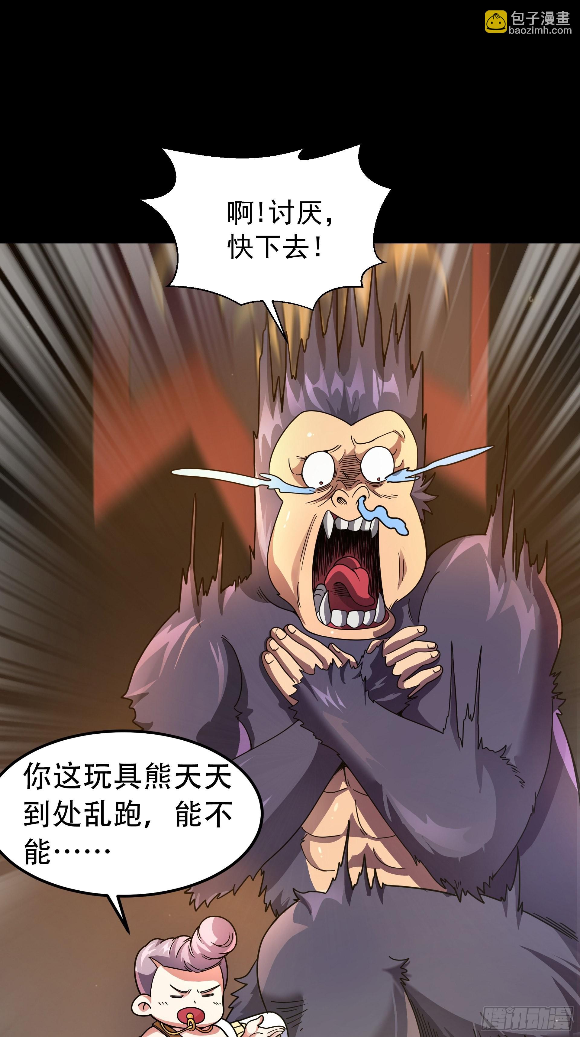 第8话 魔王太怂难服众！(1/2)-第9话