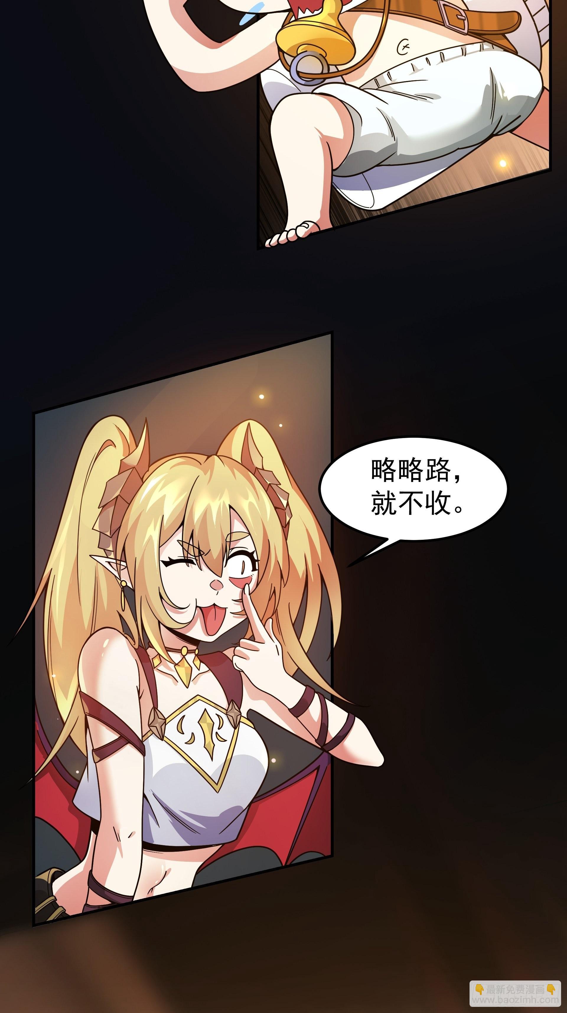 第8话 魔王太怂难服众！(1/2)-第9话