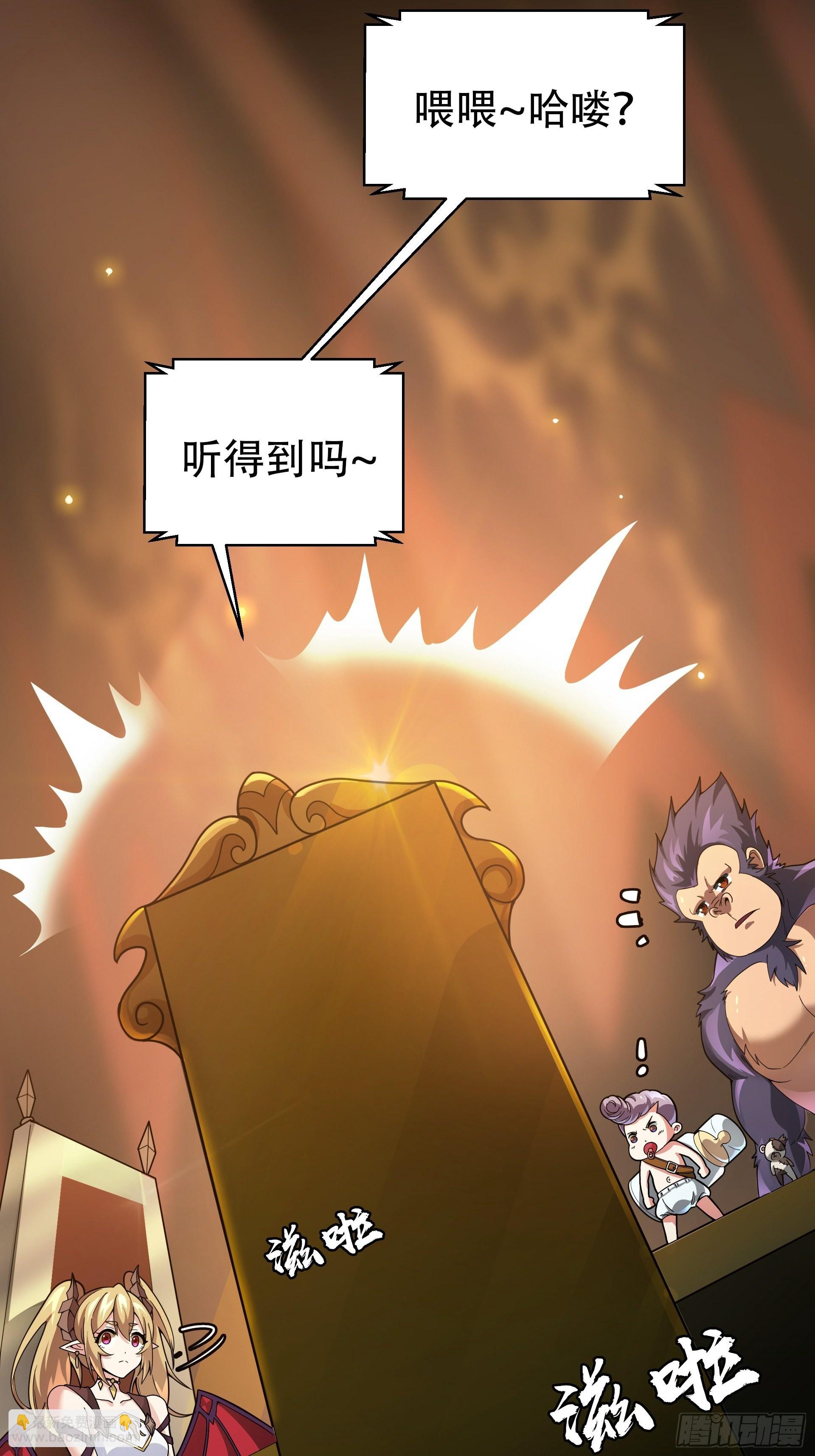 第8话 魔王太怂难服众！(1/2)-第9话