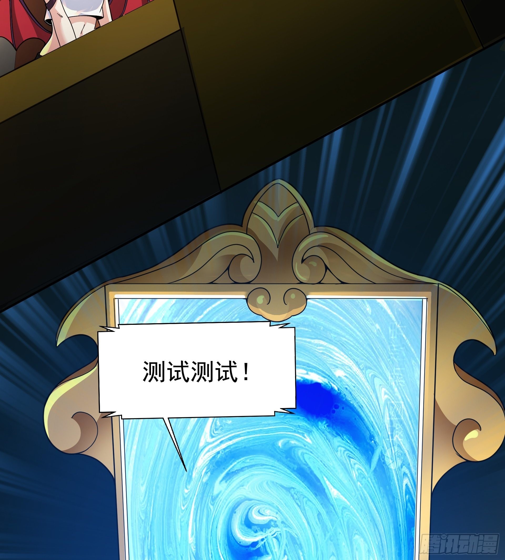 第8话 魔王太怂难服众！(1/2)-第9话