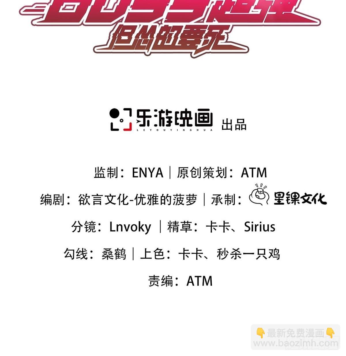 第8话 魔王太怂难服众！(1/2)-第9话