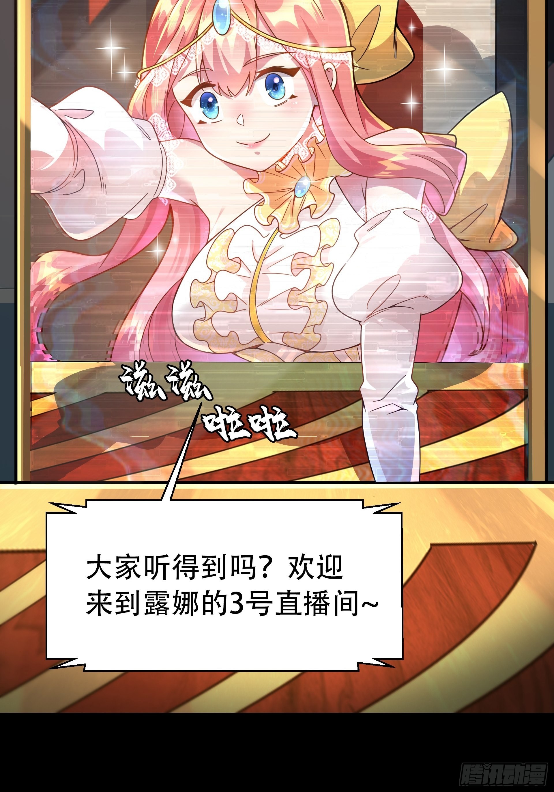 第8话 魔王太怂难服众！(1/2)-第9话