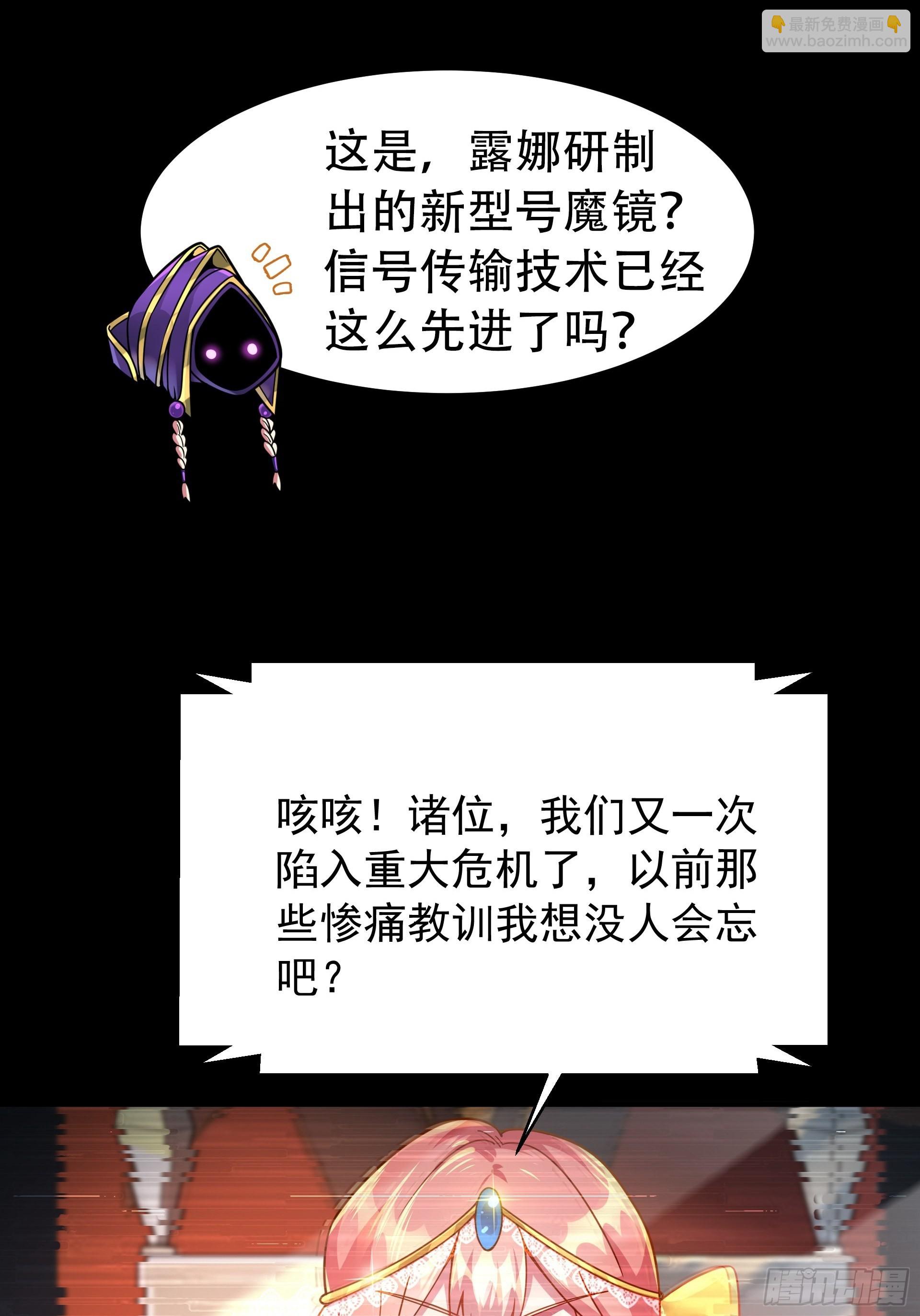 第8话 魔王太怂难服众！(1/2)-第9话