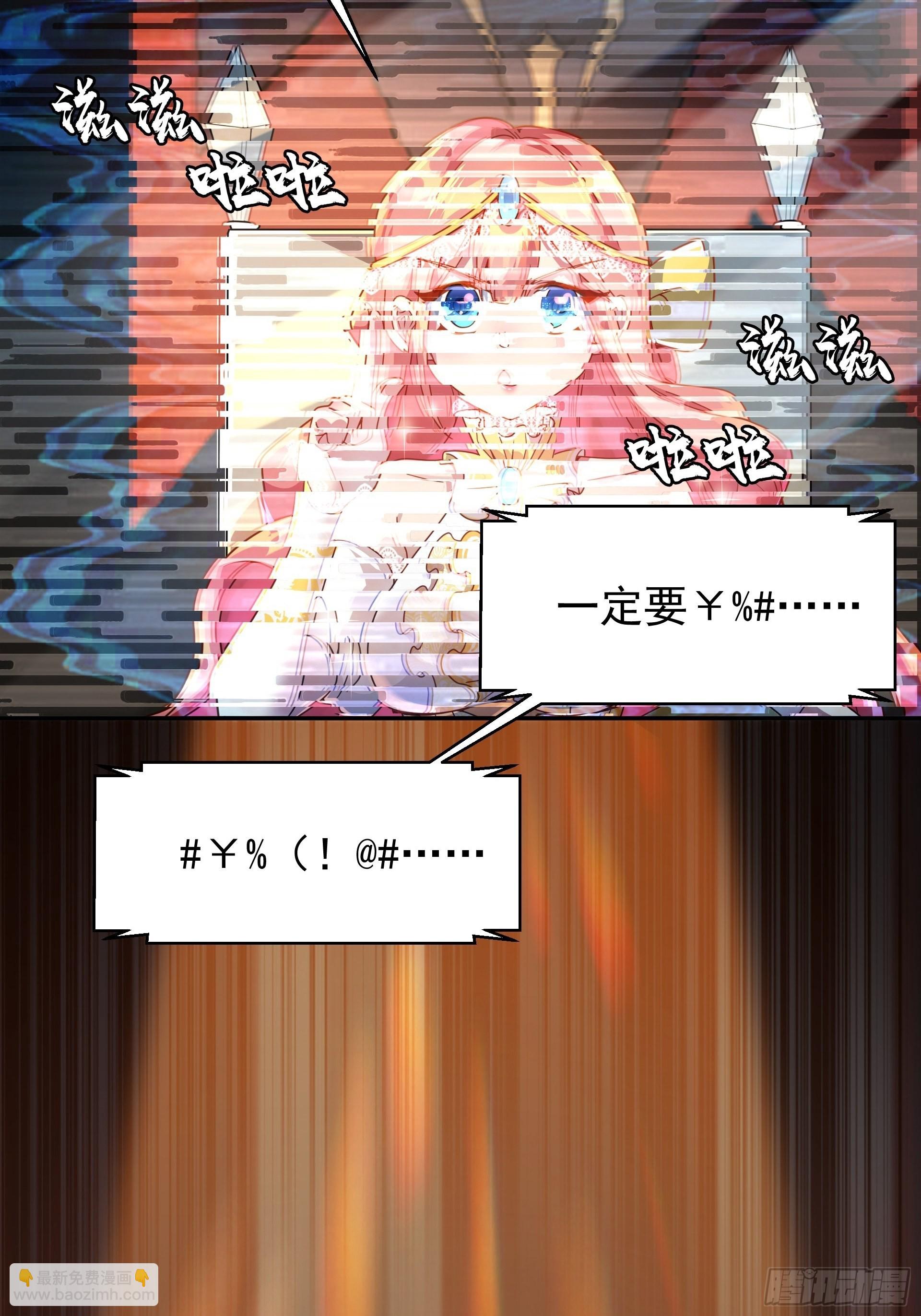 第8话 魔王太怂难服众！(1/2)-第9话