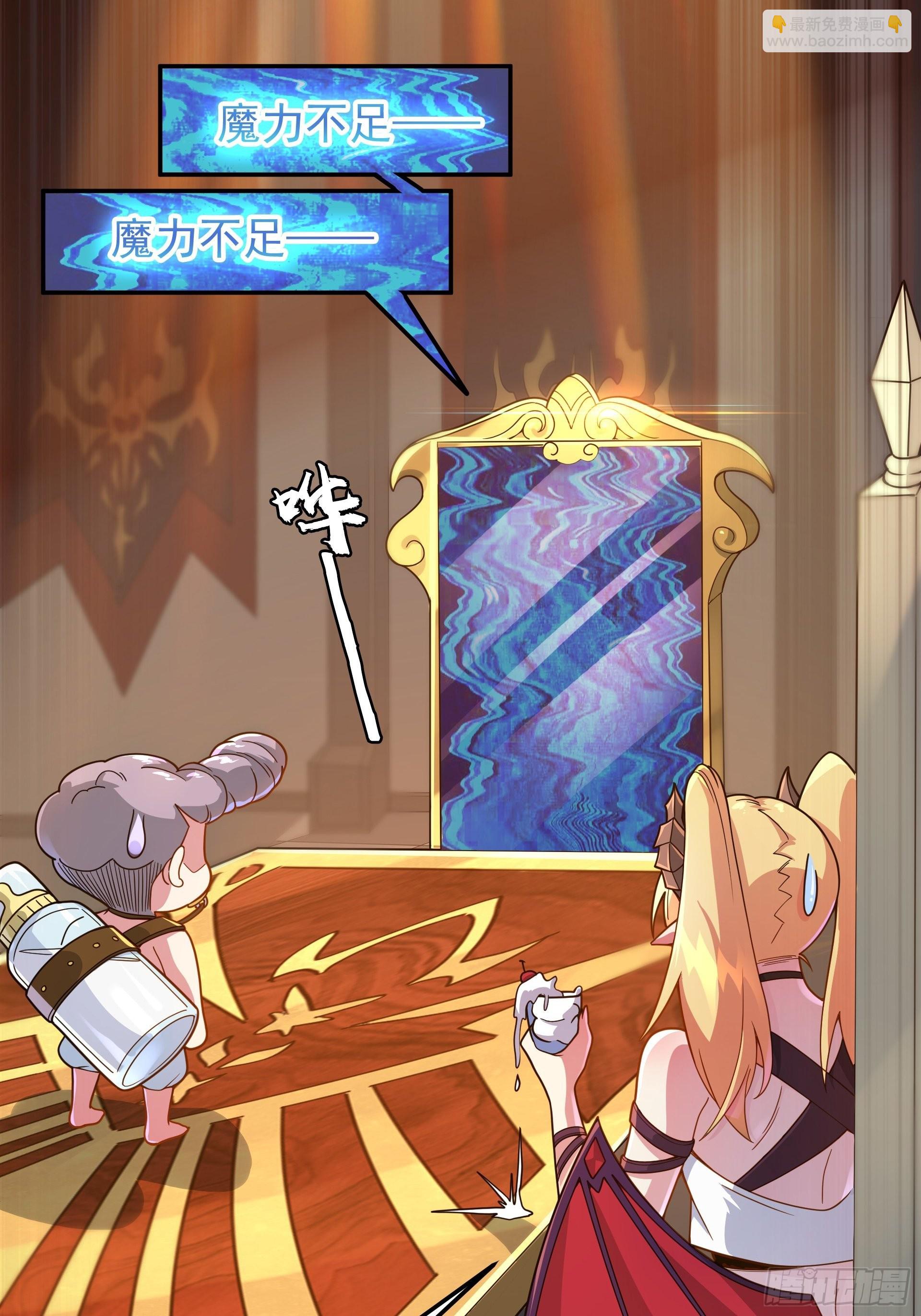 第8话 魔王太怂难服众！(1/2)-第9话