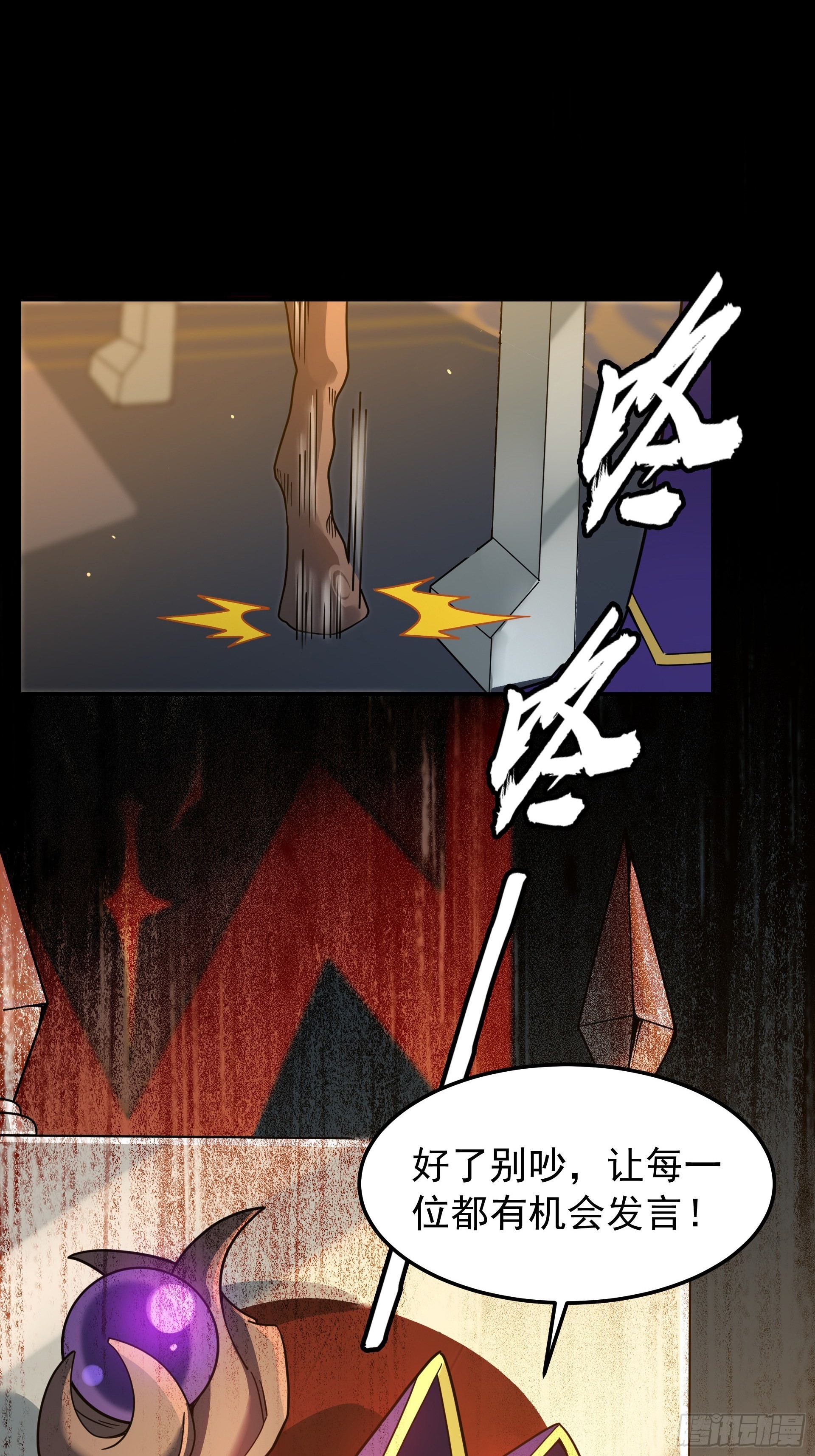 第8话 魔王太怂难服众！(1/2)-第9话